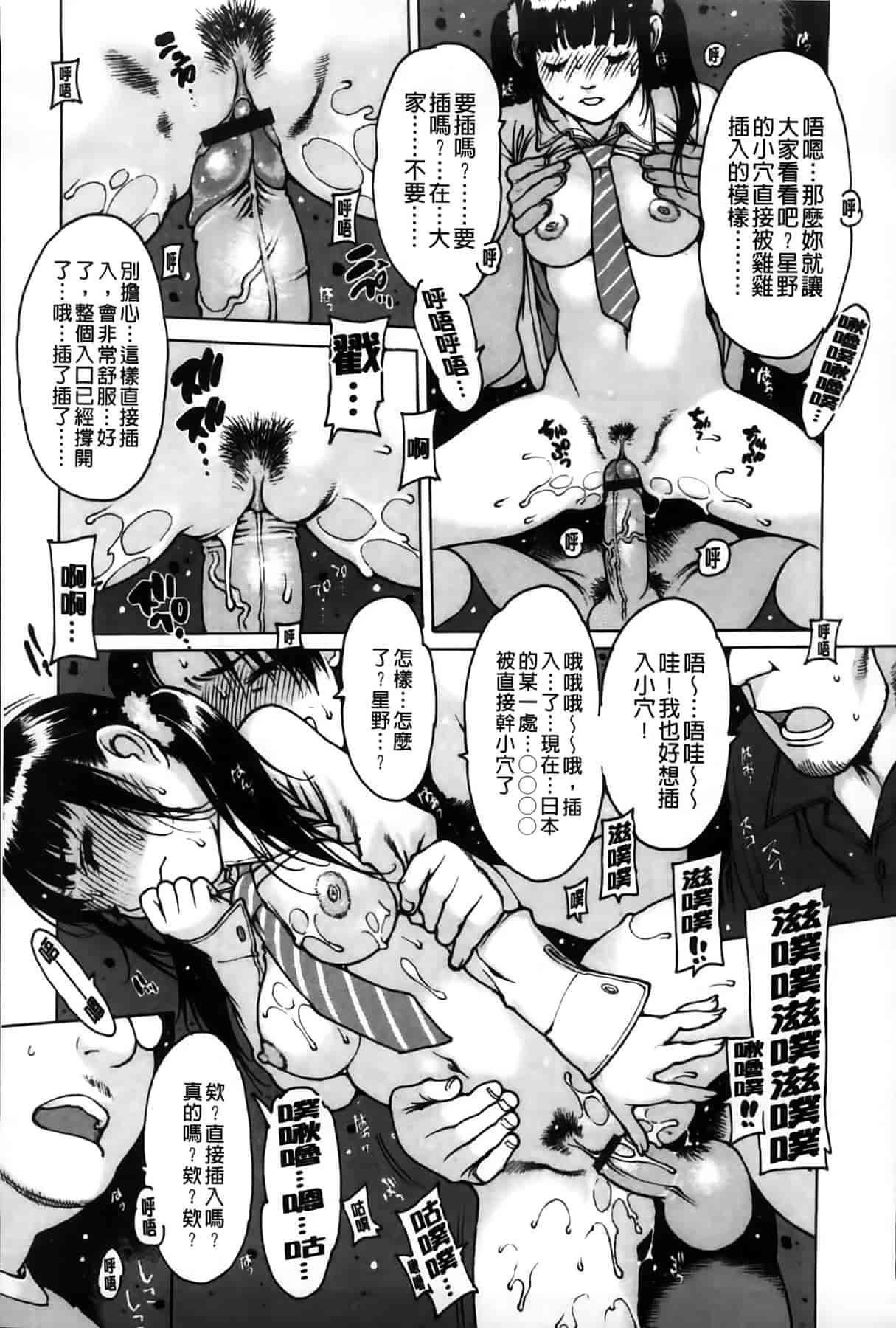 汉化版-[MMScan100][西安] おとながおもちゃ [C1978]_第6集