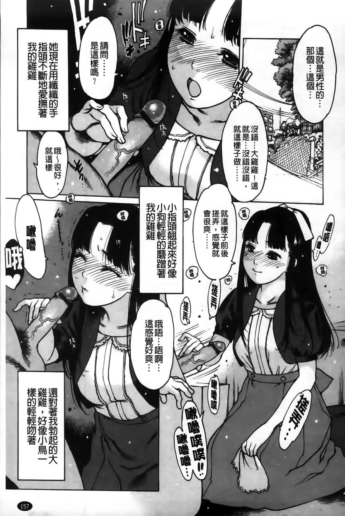 汉化版-[MMScan100][西安] おとながおもちゃ [C1978]_第7集