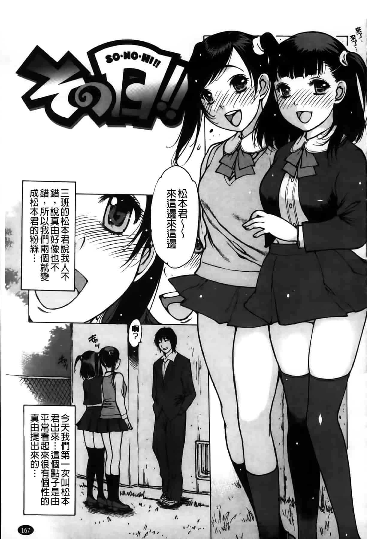 汉化版-[MMScan100][西安] おとながおもちゃ [C1978]_第7集