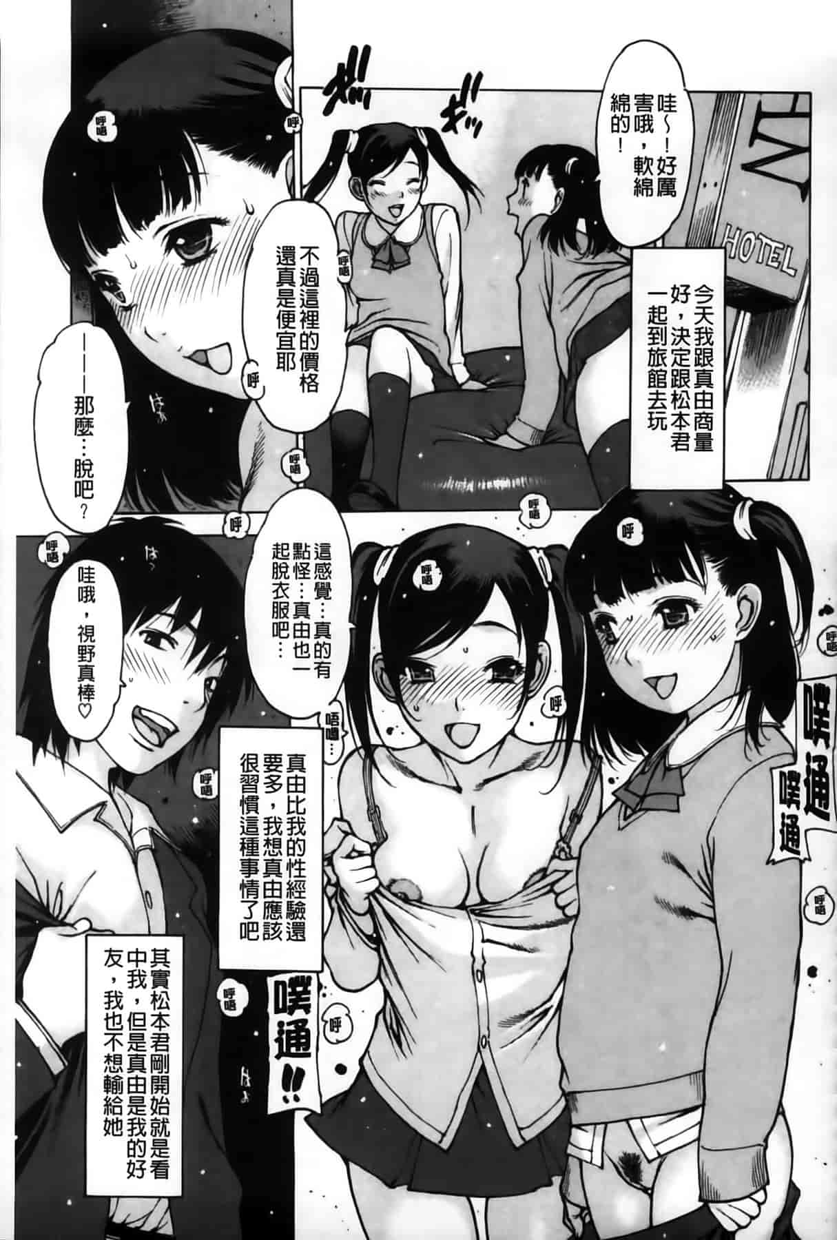 汉化版-[MMScan100][西安] おとながおもちゃ [C1978]_第7集