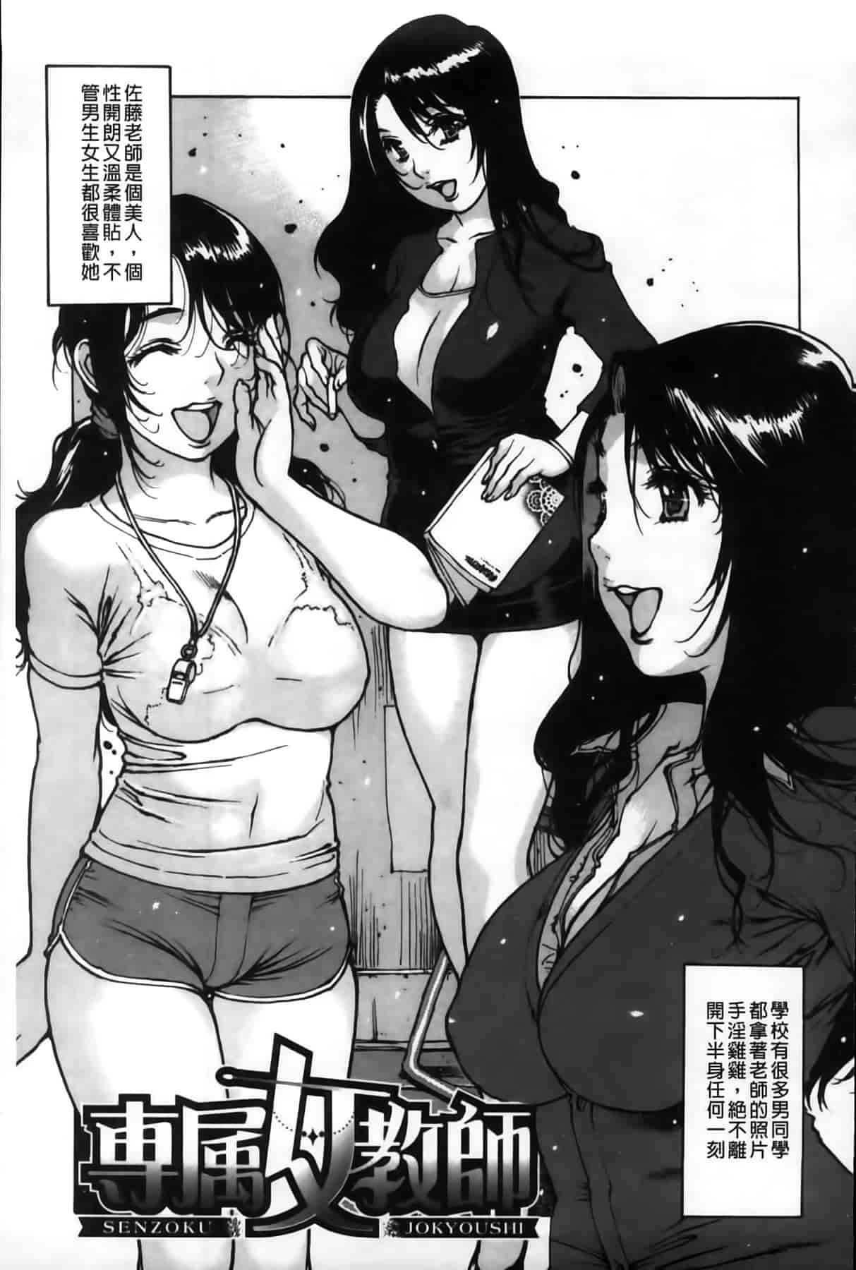 汉化版-[MMScan100][西安] おとながおもちゃ [C1978]_第2集