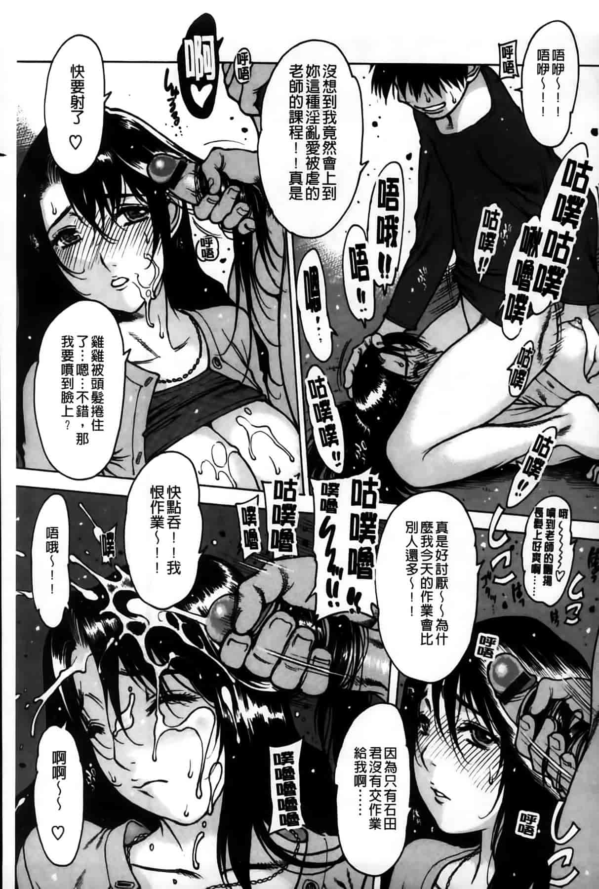 汉化版-[MMScan100][西安] おとながおもちゃ [C1978]_第2集