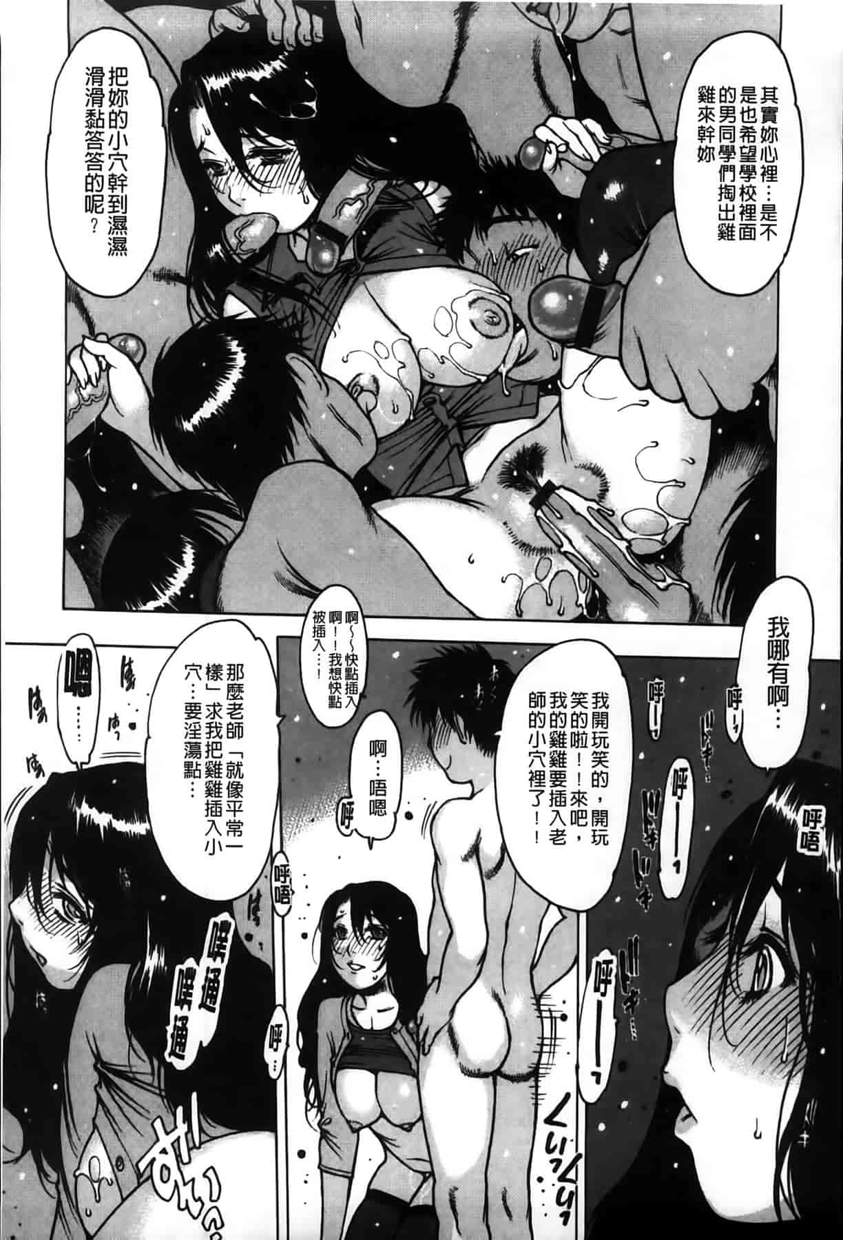 汉化版-[MMScan100][西安] おとながおもちゃ [C1978]_第2集