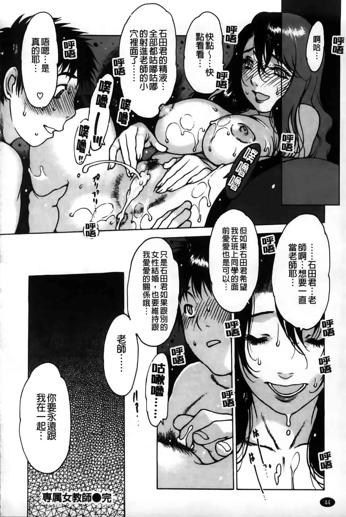 汉化版-[MMScan100][西安] おとながおもちゃ [C1978]_第2集