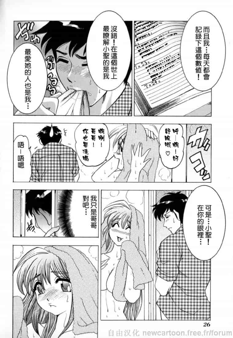 汉化版-[美女木ジャンクション] 淫夢_第2集