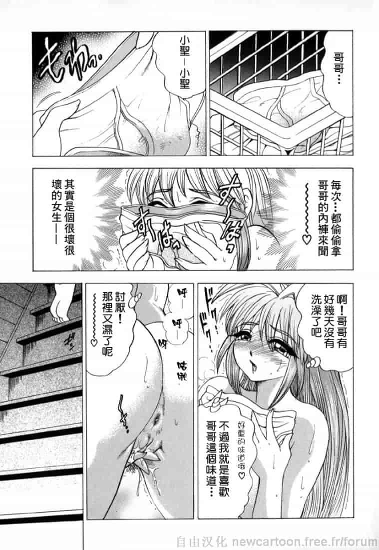 汉化版-[美女木ジャンクション] 淫夢_第2集