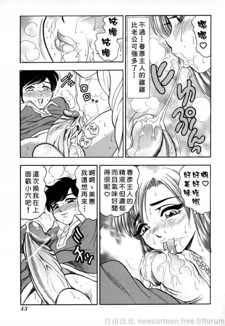 汉化版-[美女木ジャンクション] 淫夢_第2集