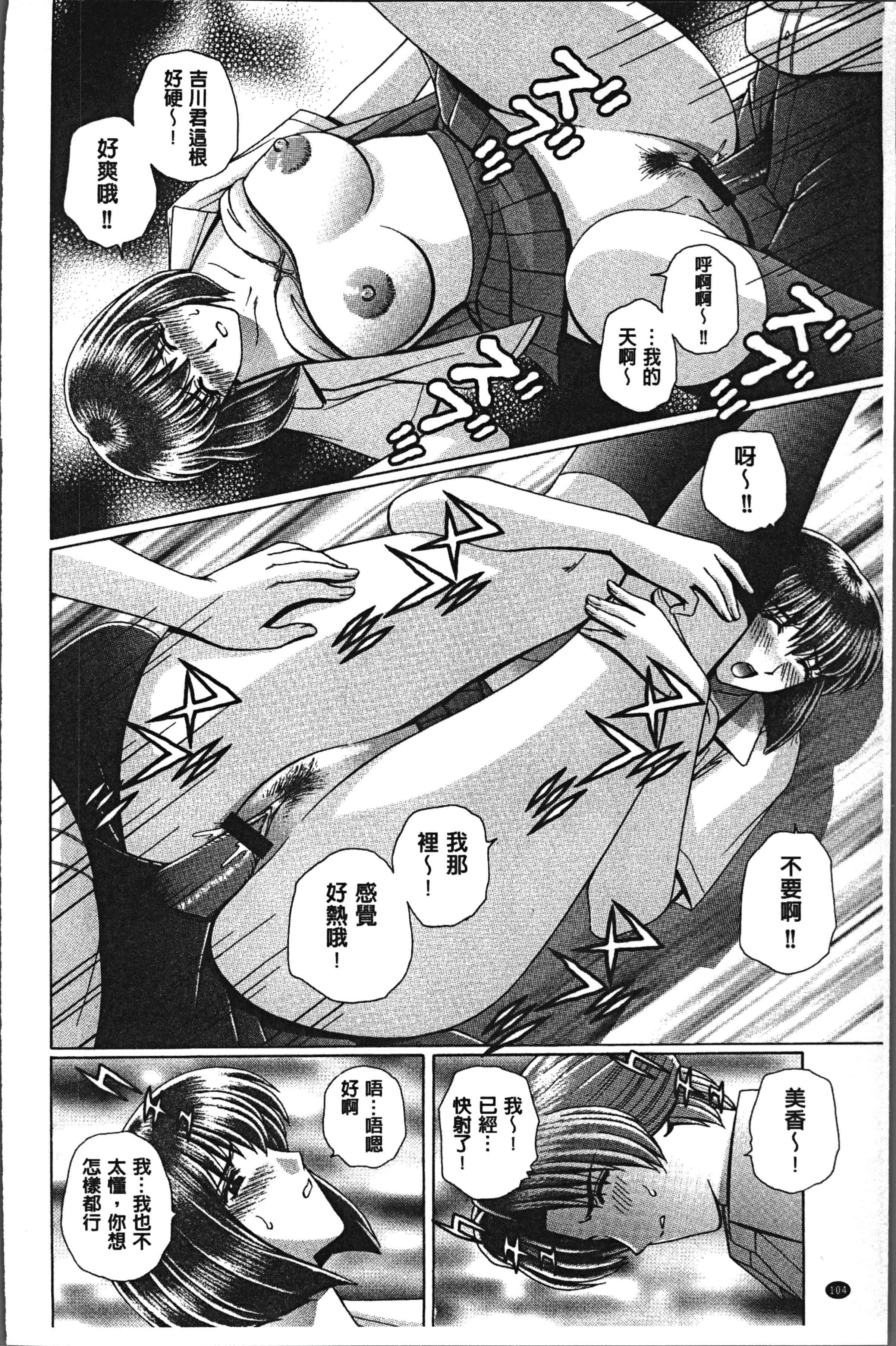 汉化版-[群りゅうせい] 女教師 恥辱のレッスン [4K[S版]掃圖組]_第5集
