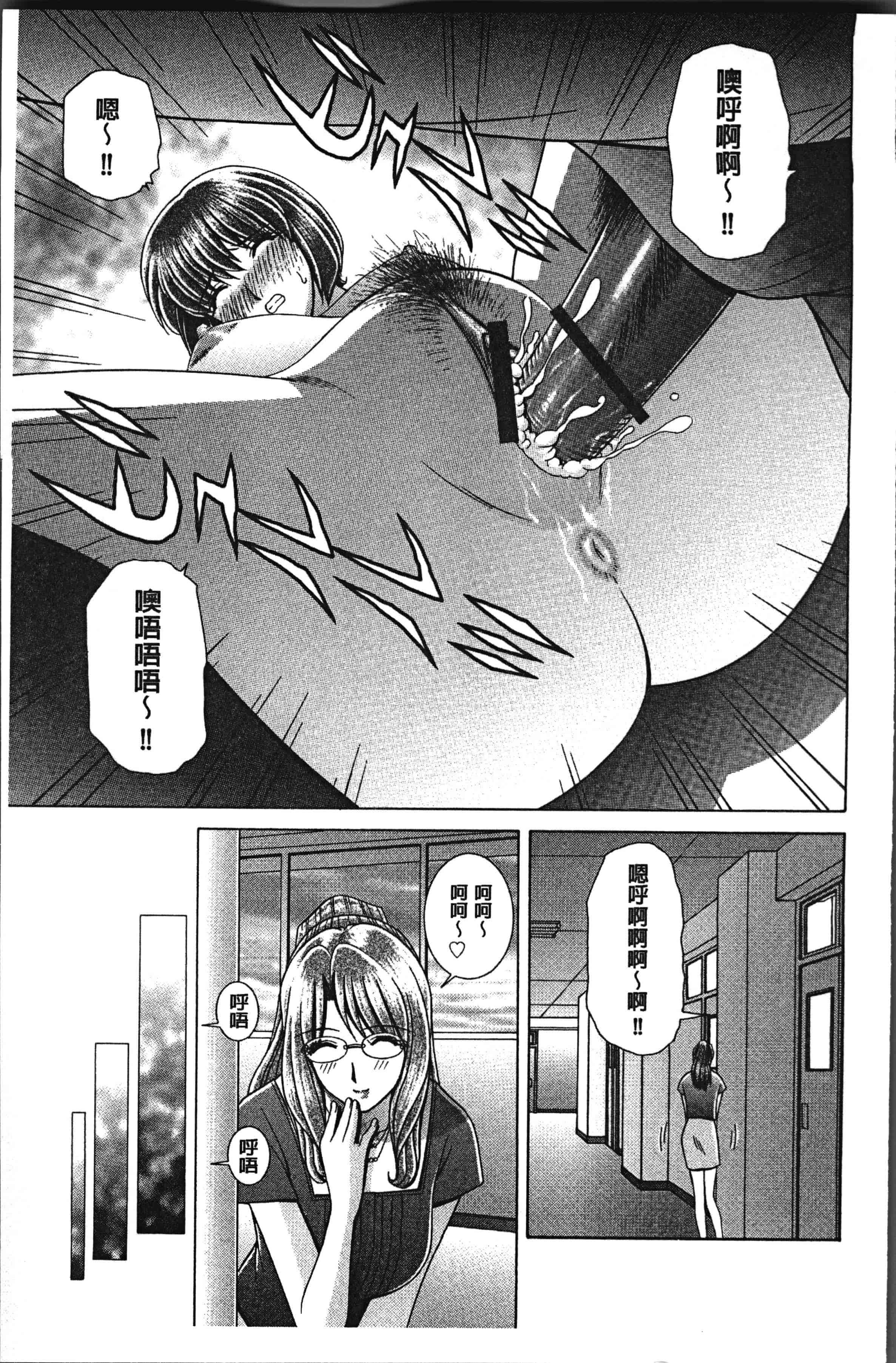 汉化版-[群りゅうせい] 女教師 恥辱のレッスン [4K[S版]掃圖組]_第5集