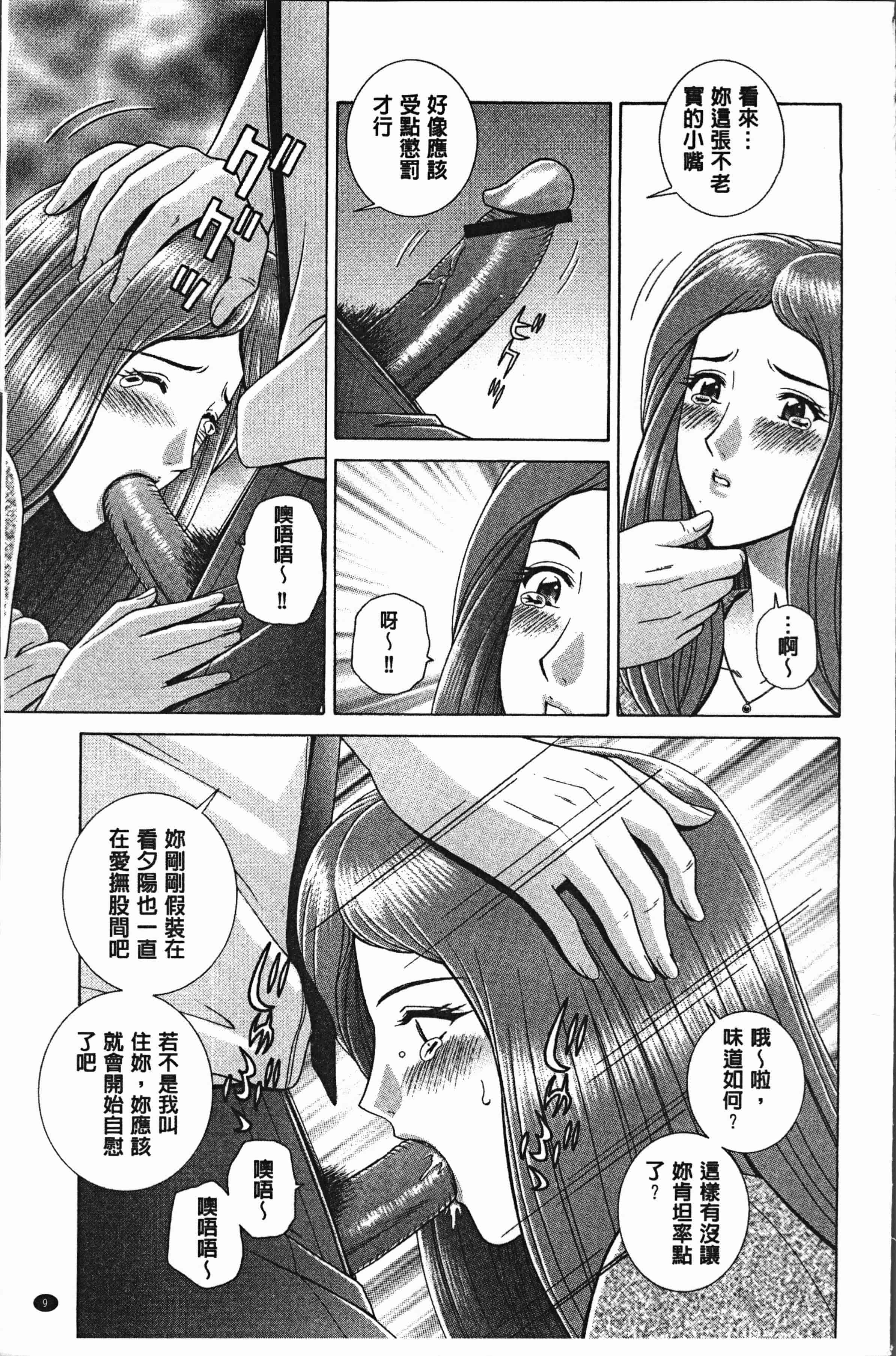 汉化版-[群りゅうせい] 女教師 恥辱のレッスン [4K[S版]掃圖組]_第1集