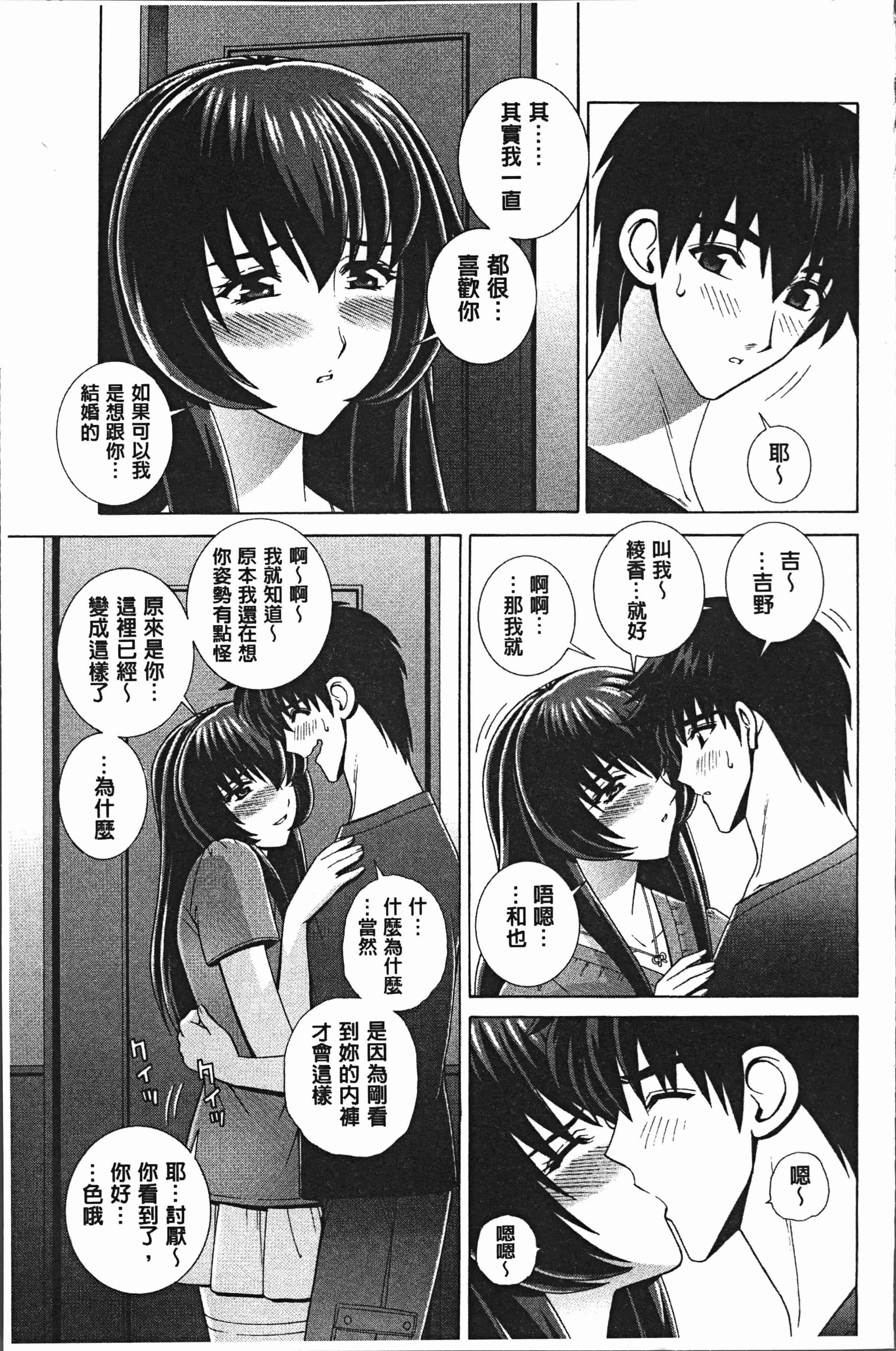 汉化版-[群りゅうせい] 女教師 恥辱のレッスン [4K[S版]掃圖組]_第5集