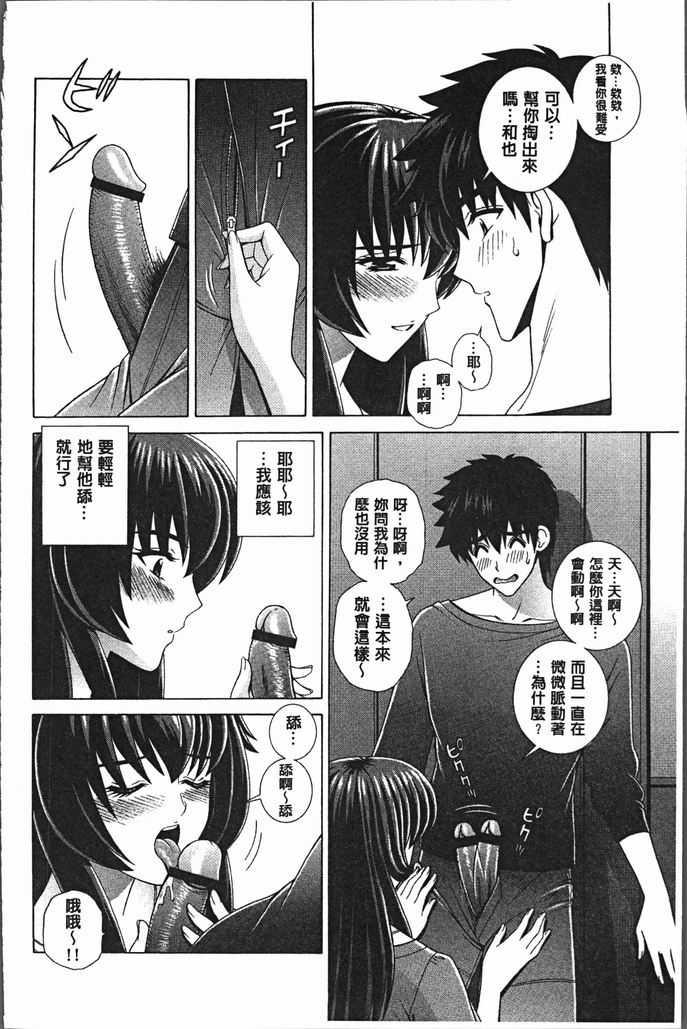汉化版-[群りゅうせい] 女教師 恥辱のレッスン [4K[S版]掃圖組]_第5集