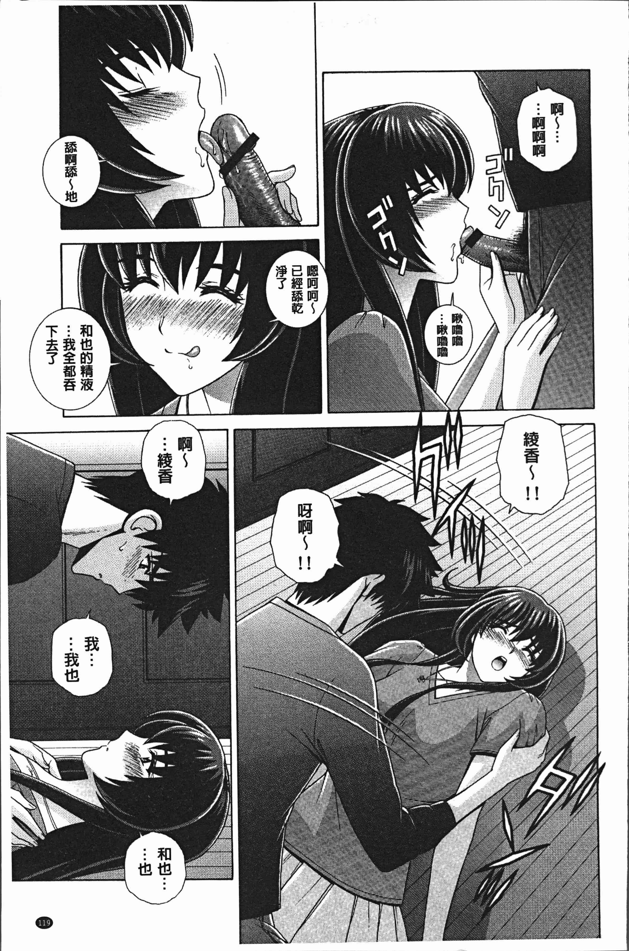 汉化版-[群りゅうせい] 女教師 恥辱のレッスン [4K[S版]掃圖組]_第5集
