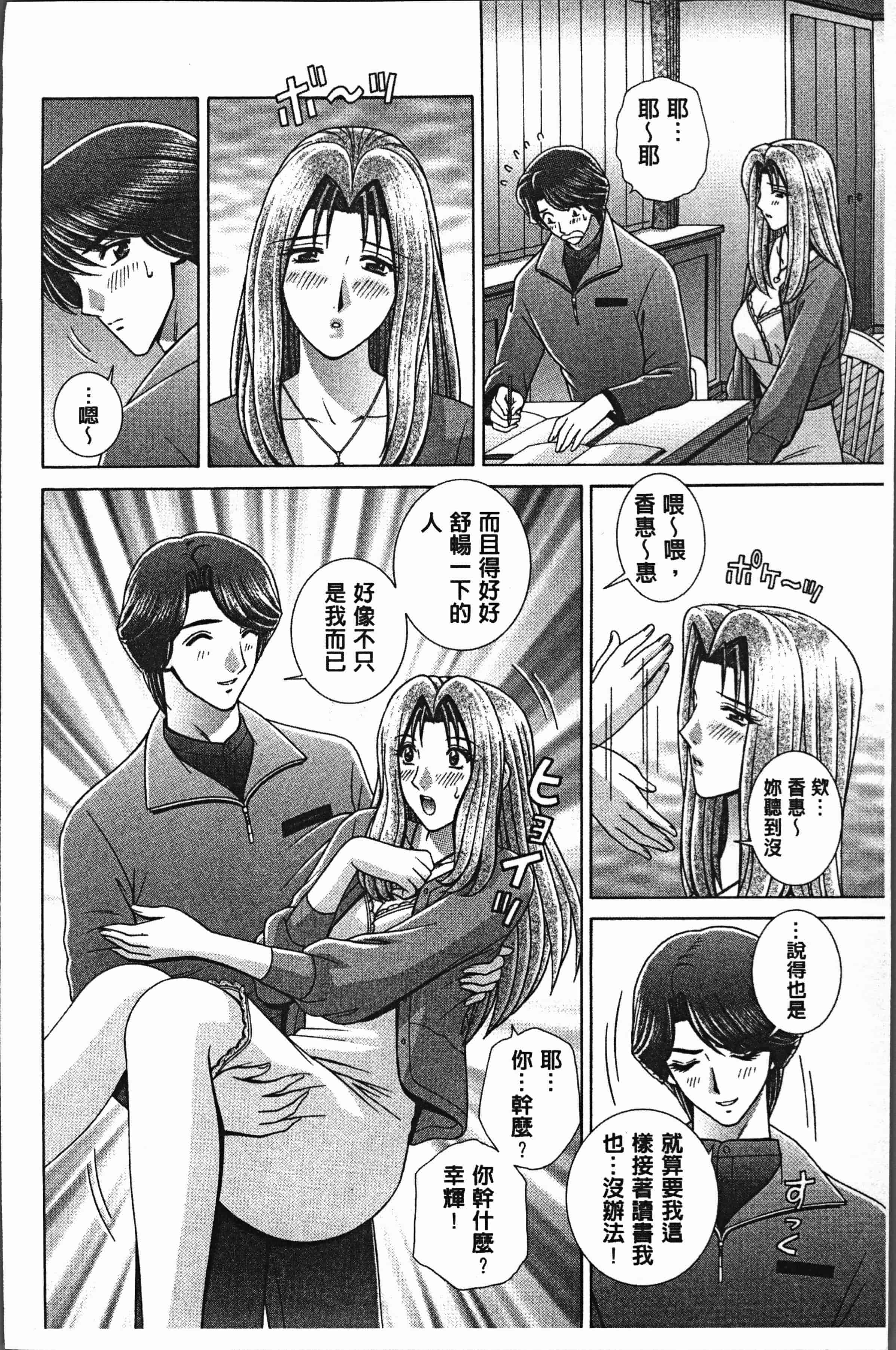 汉化版-[群りゅうせい] 女教師 恥辱のレッスン [4K[S版]掃圖組]_第6集