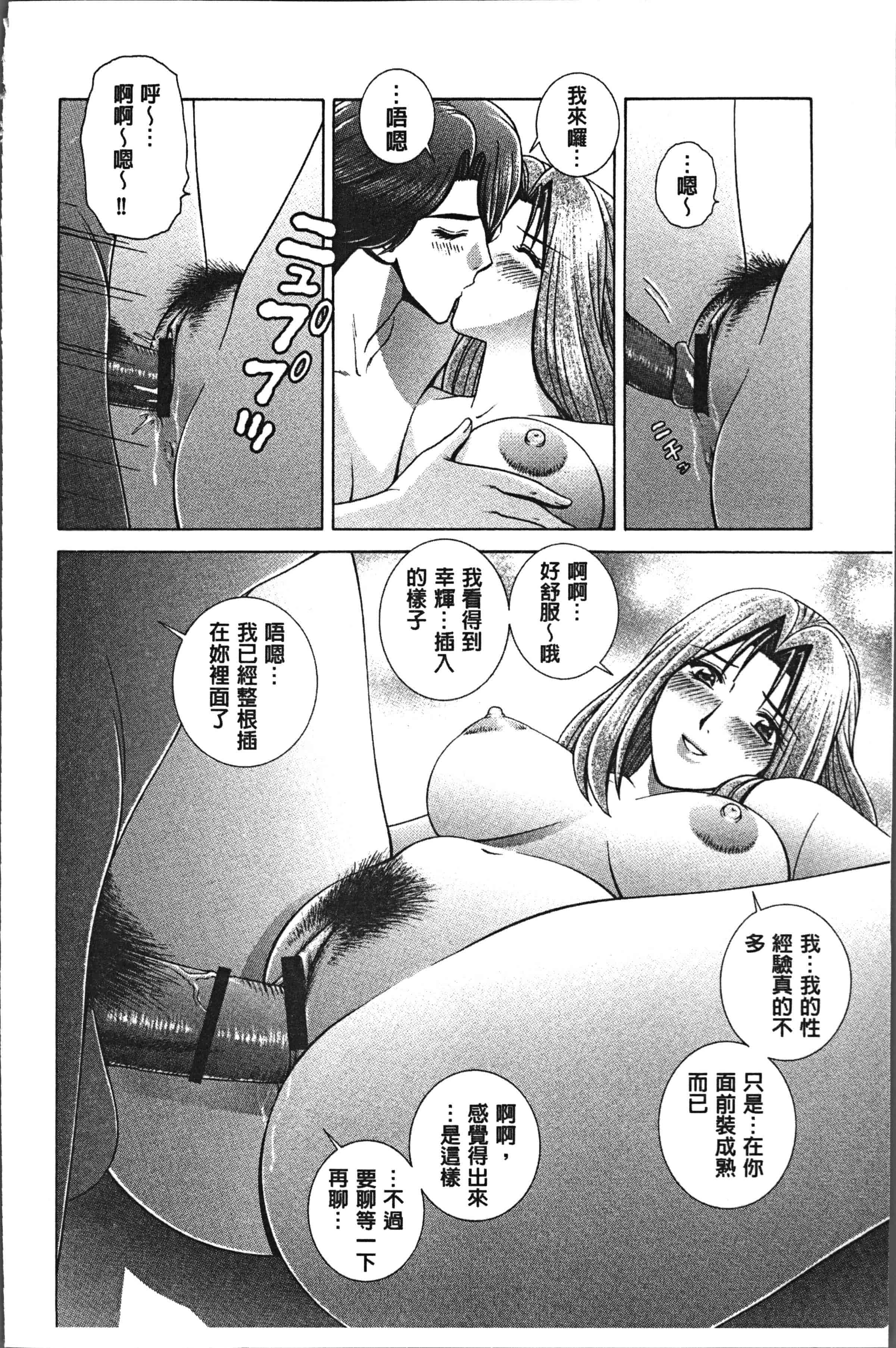汉化版-[群りゅうせい] 女教師 恥辱のレッスン [4K[S版]掃圖組]_第6集
