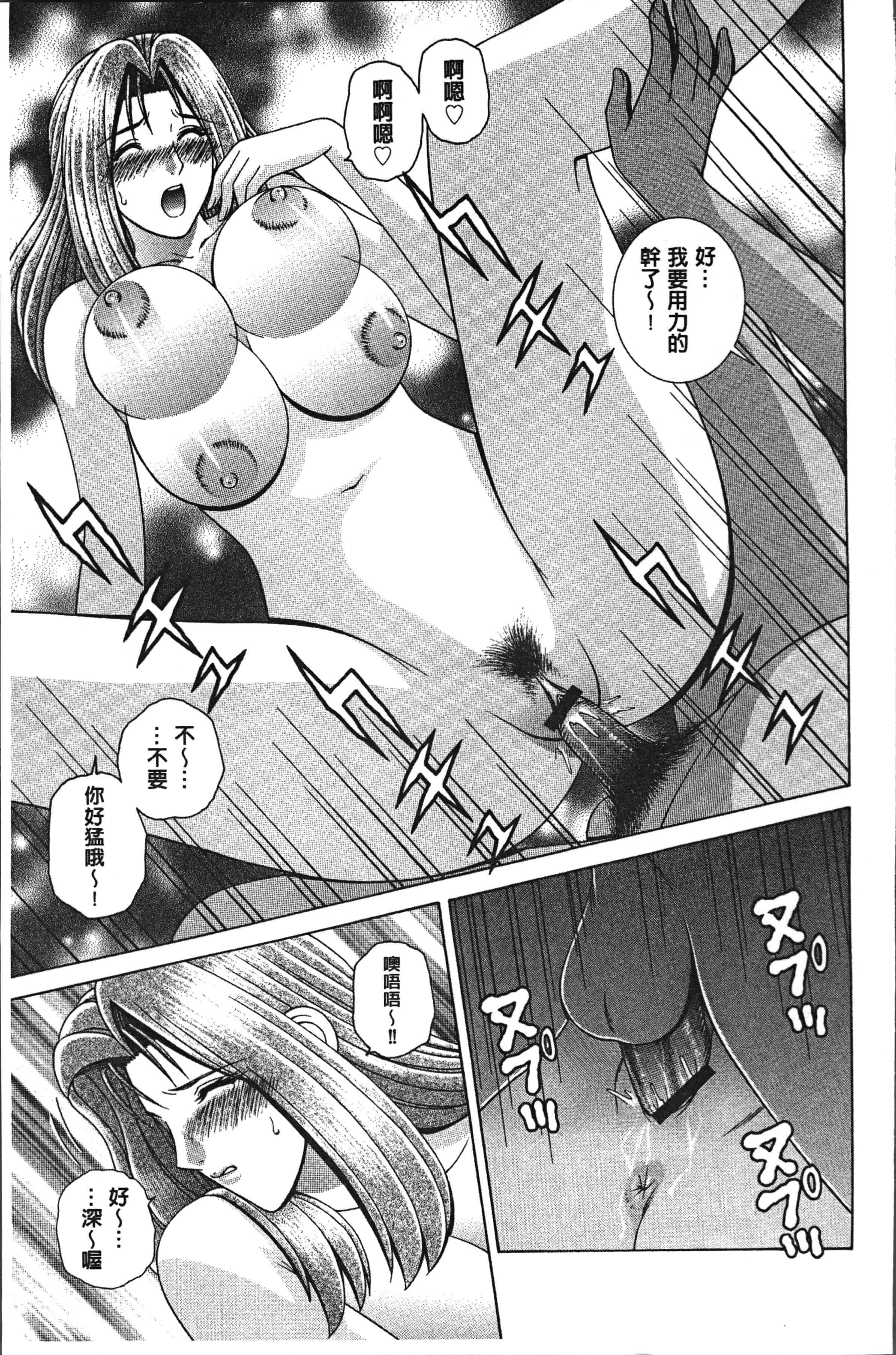 汉化版-[群りゅうせい] 女教師 恥辱のレッスン [4K[S版]掃圖組]_第6集