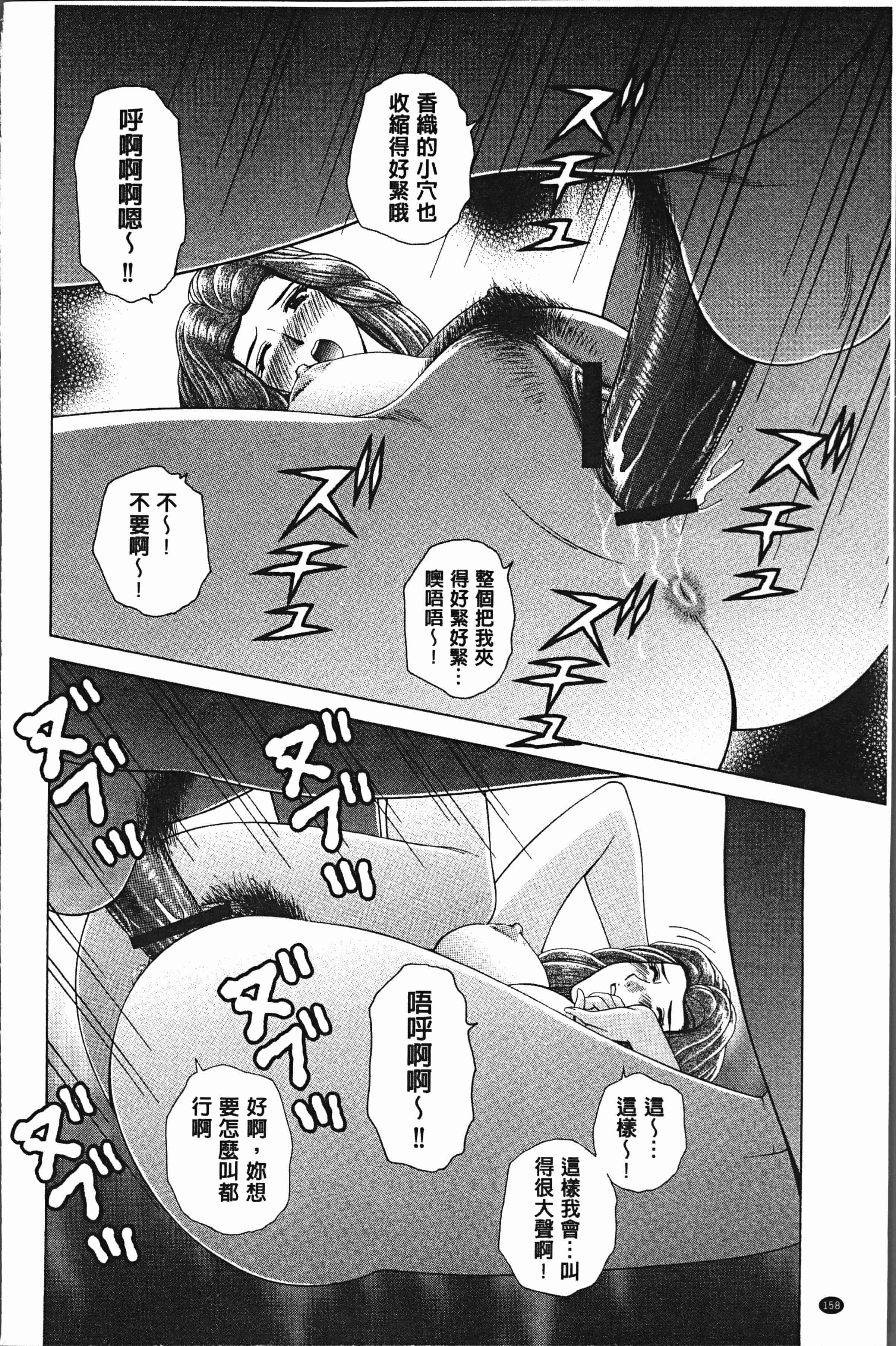 汉化版-[群りゅうせい] 女教師 恥辱のレッスン [4K[S版]掃圖組]_第7集