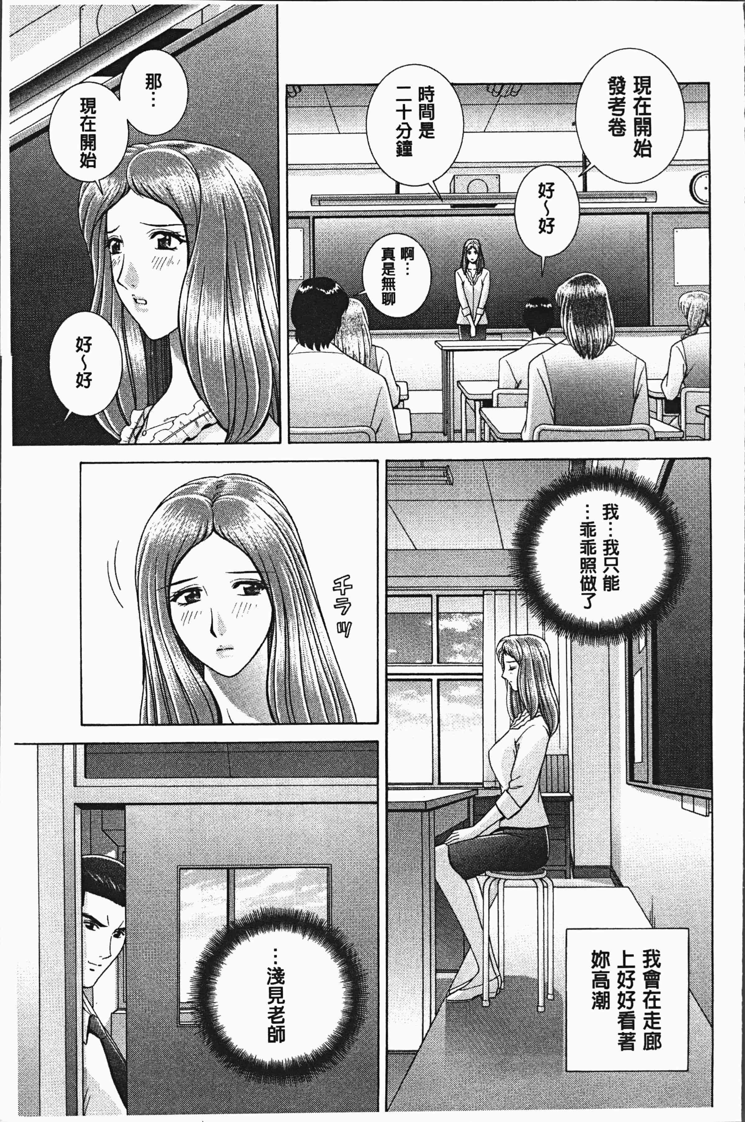 汉化版-[群りゅうせい] 女教師 恥辱のレッスン [4K[S版]掃圖組]_第1集