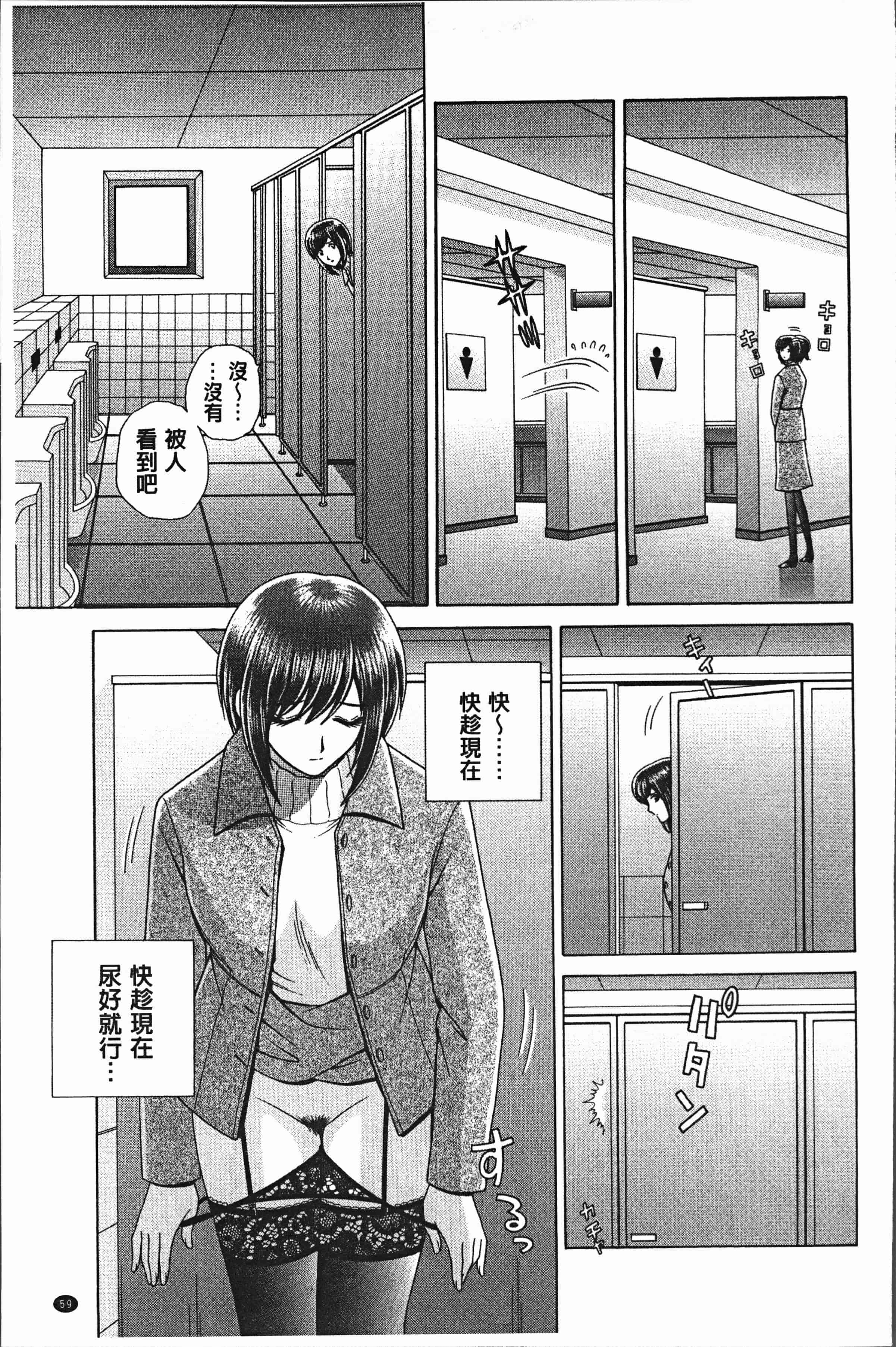 汉化版-[群りゅうせい] 女教師 恥辱のレッスン [4K[S版]掃圖組]_第3集