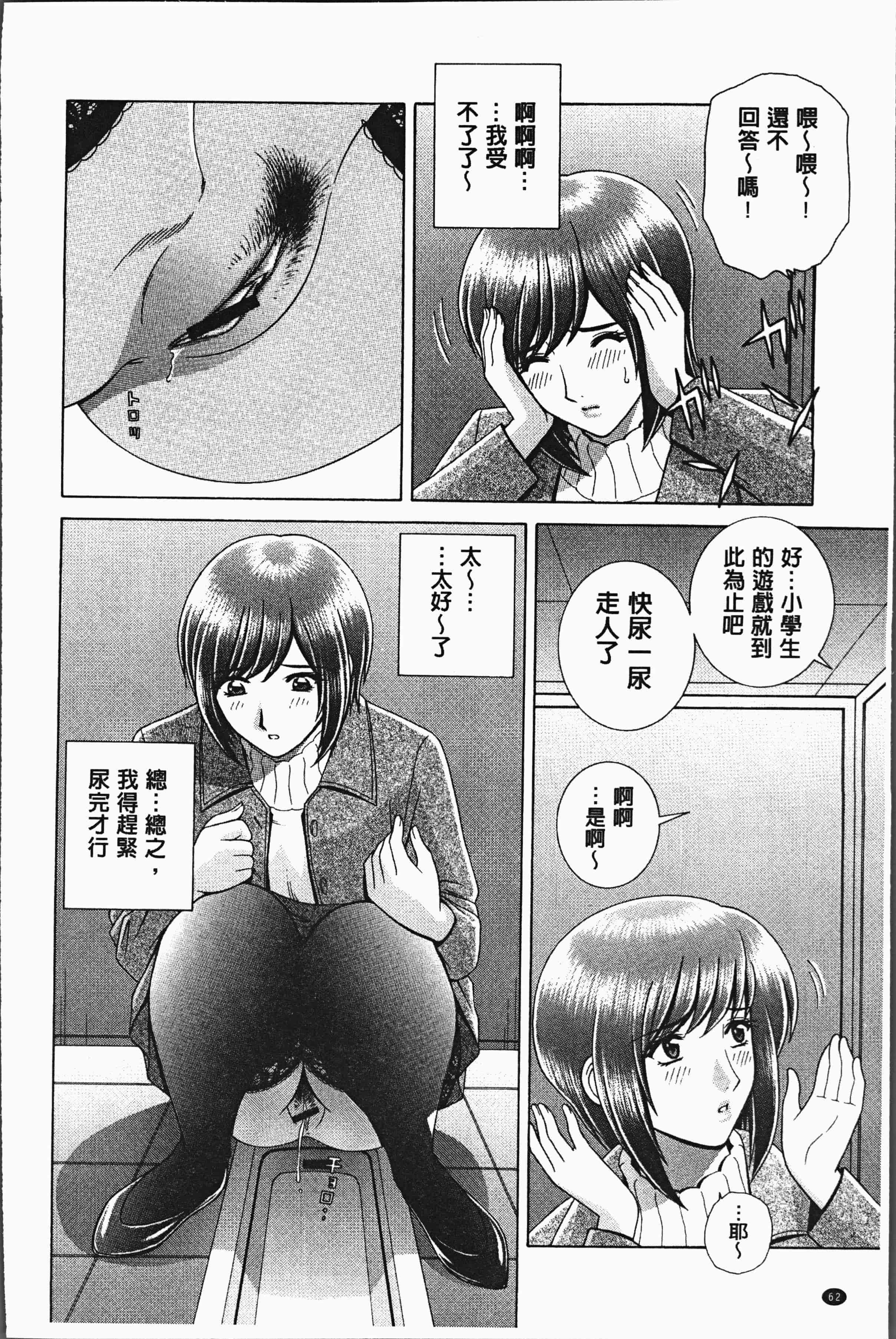 汉化版-[群りゅうせい] 女教師 恥辱のレッスン [4K[S版]掃圖組]_第3集