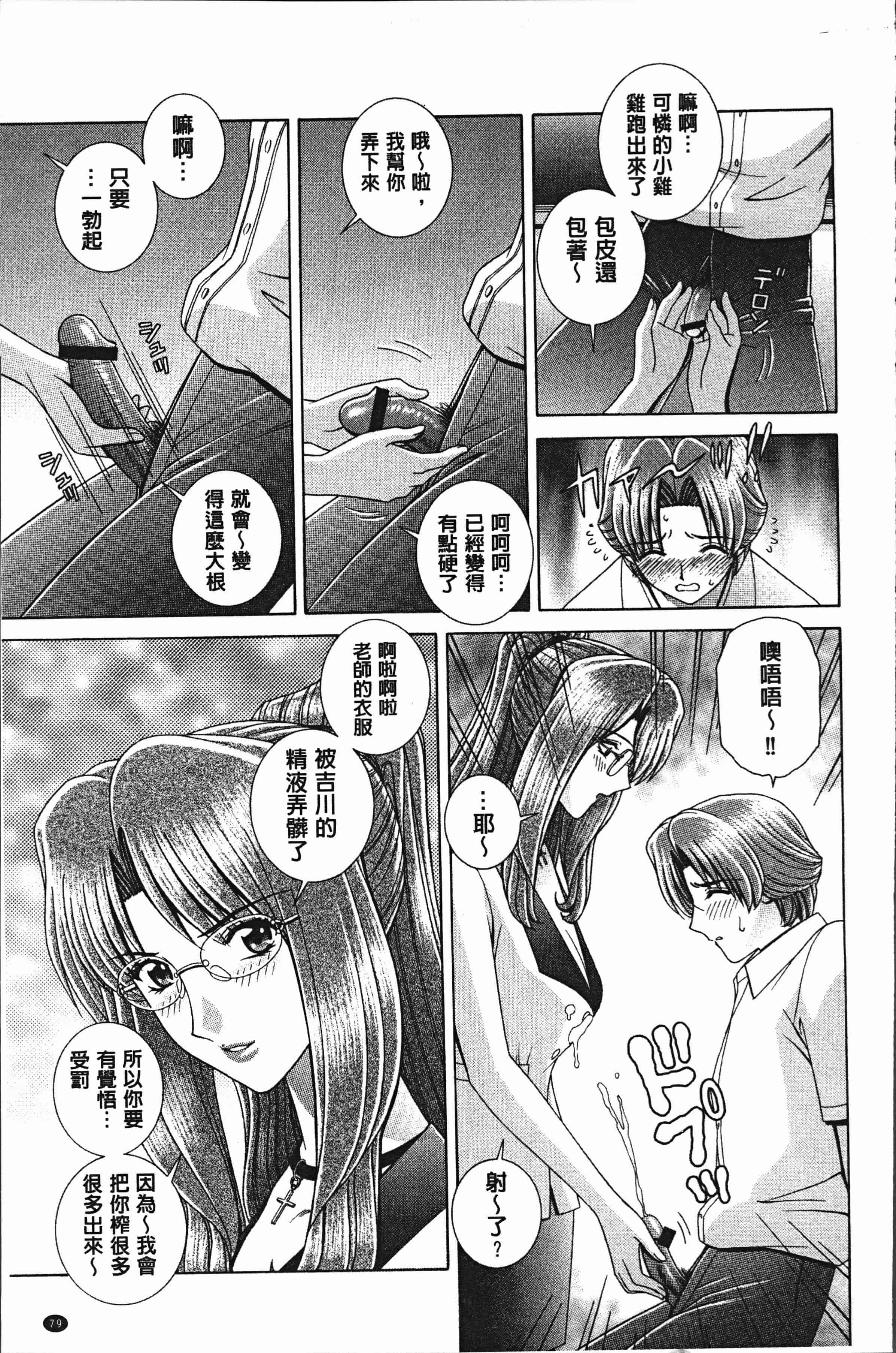 汉化版-[群りゅうせい] 女教師 恥辱のレッスン [4K[S版]掃圖組]_第4集