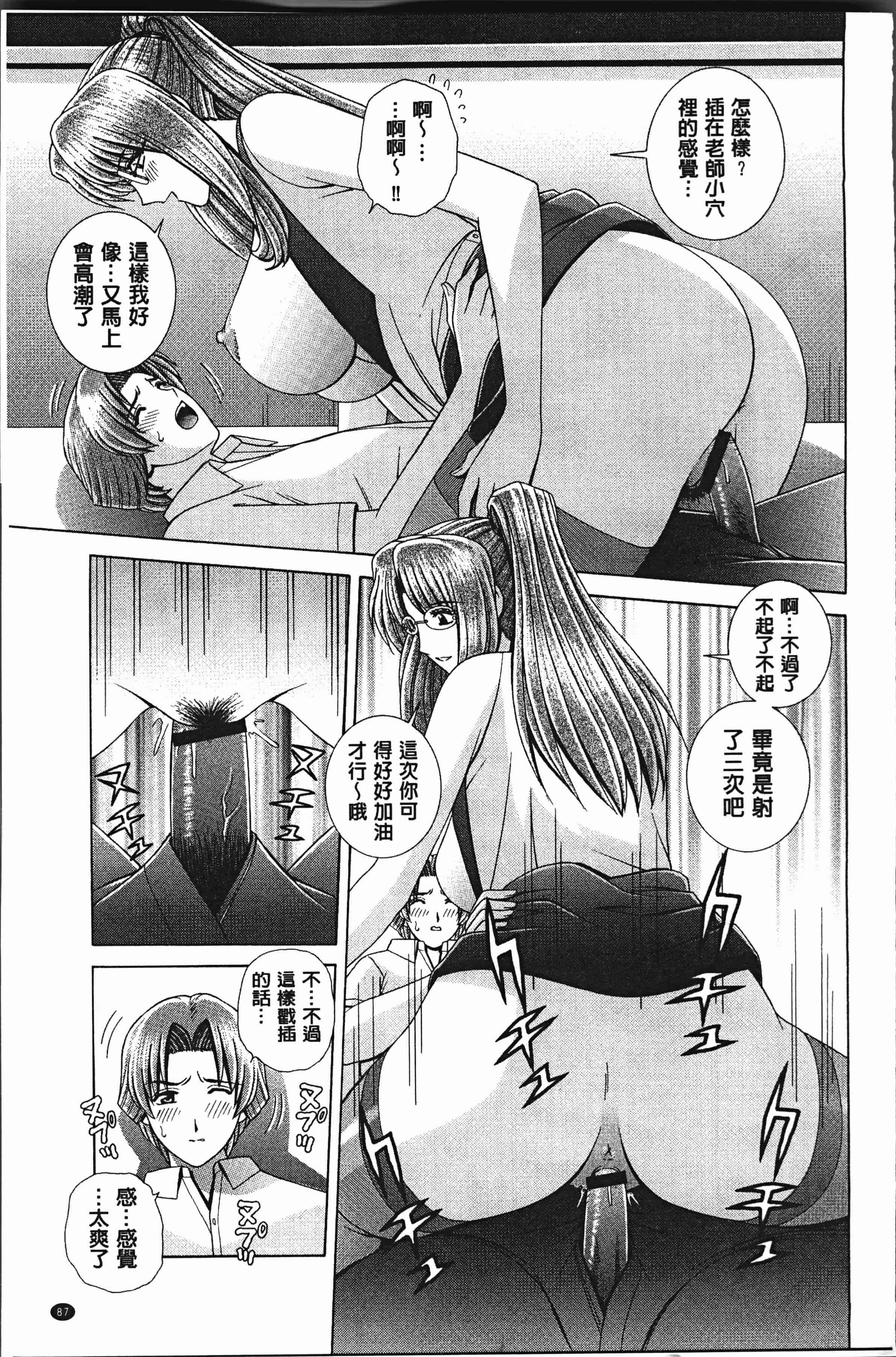 汉化版-[群りゅうせい] 女教師 恥辱のレッスン [4K[S版]掃圖組]_第4集