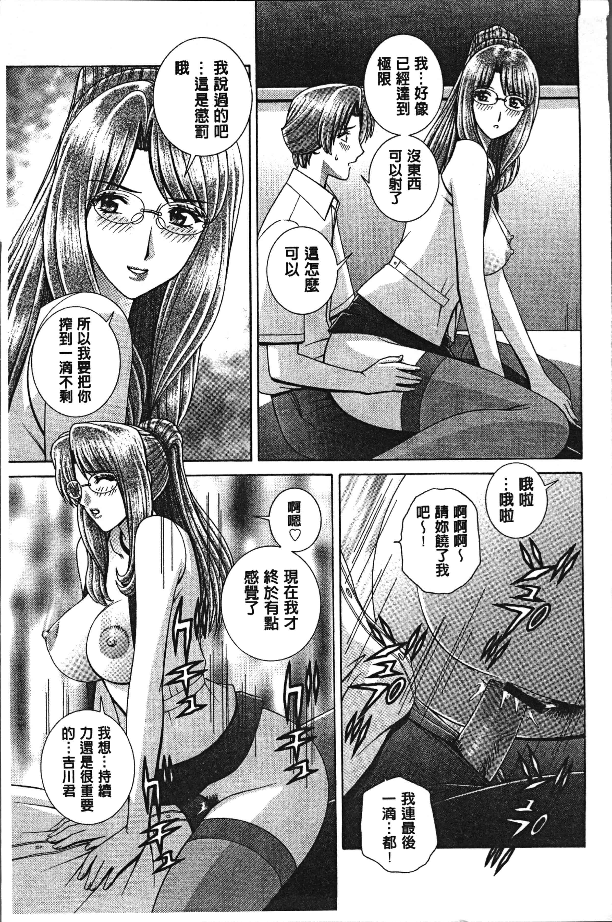 汉化版-[群りゅうせい] 女教師 恥辱のレッスン [4K[S版]掃圖組]_第4集