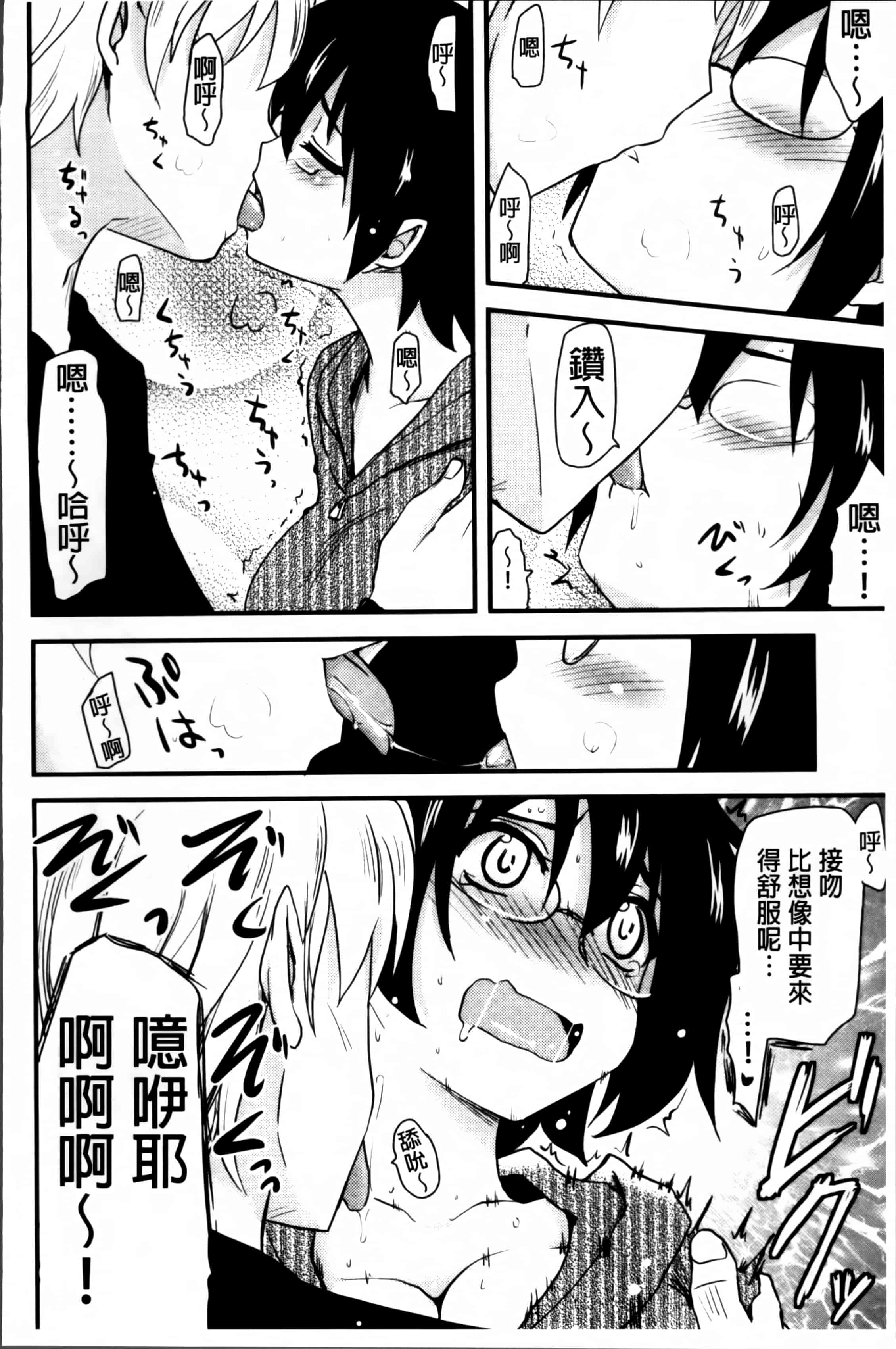 汉化版-[聖☆司] ほとんどの姉はHがしたい_第5集