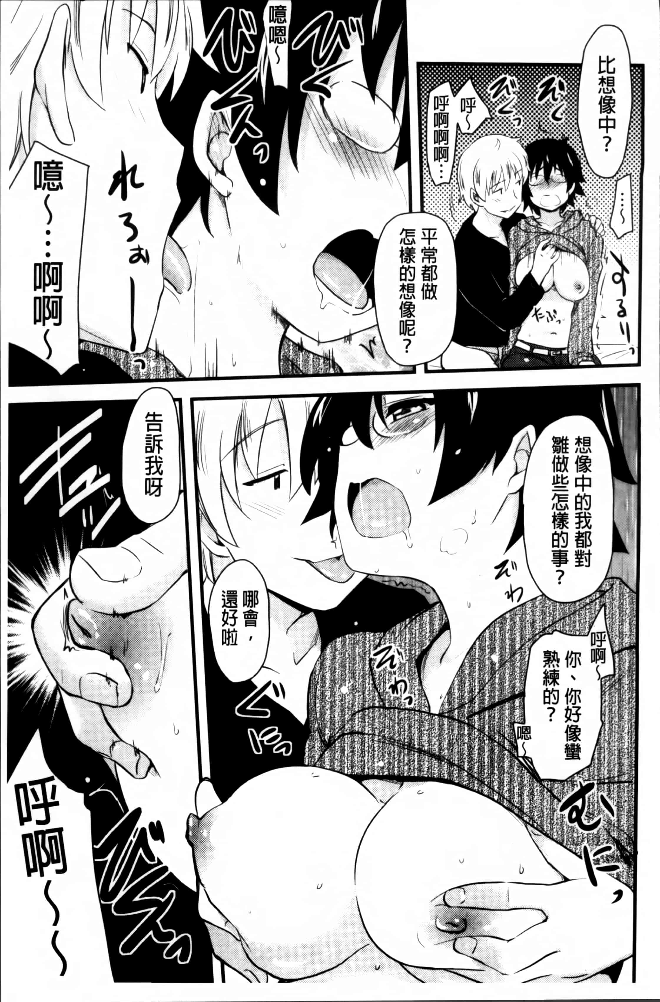 汉化版-[聖☆司] ほとんどの姉はHがしたい_第5集