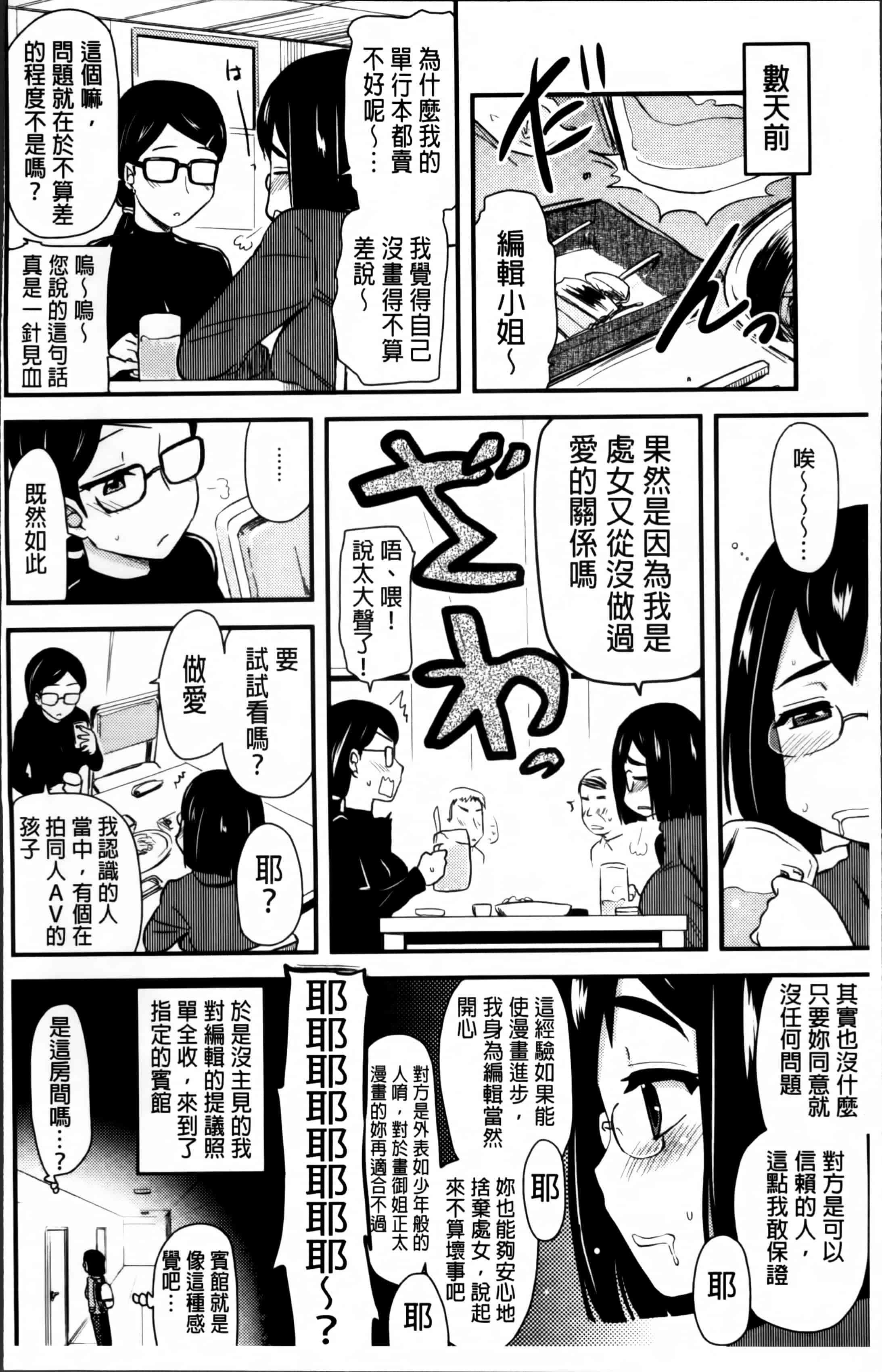 汉化版-[聖☆司] ほとんどの姉はHがしたい_第1集