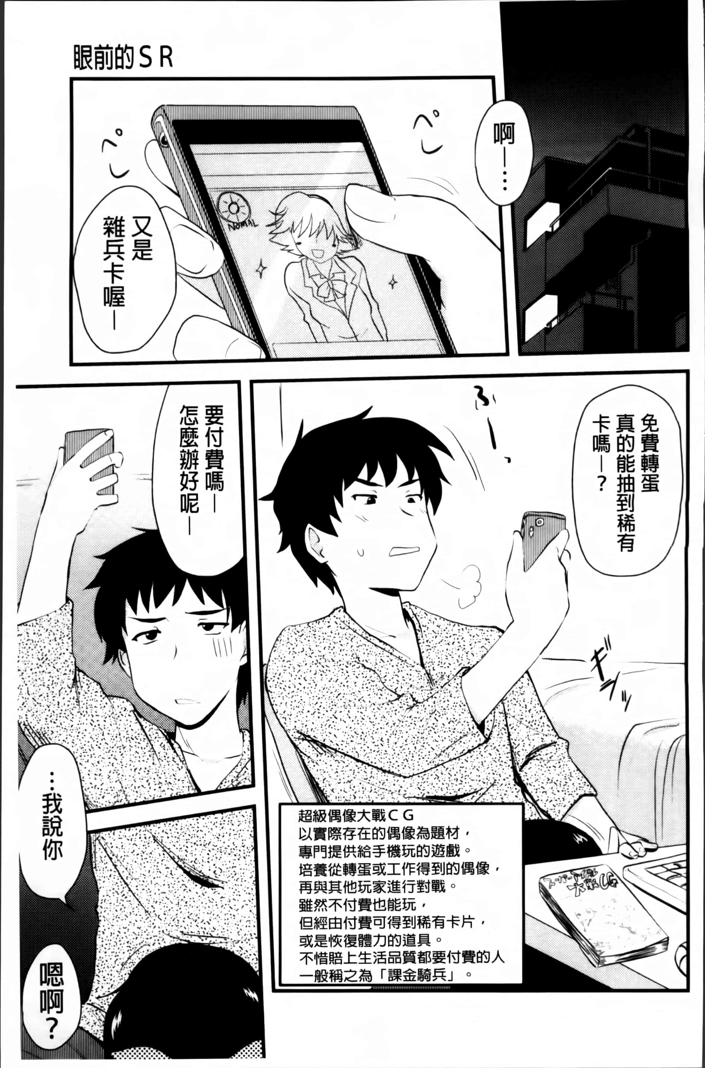汉化版-[聖☆司] ほとんどの姉はHがしたい_第5集