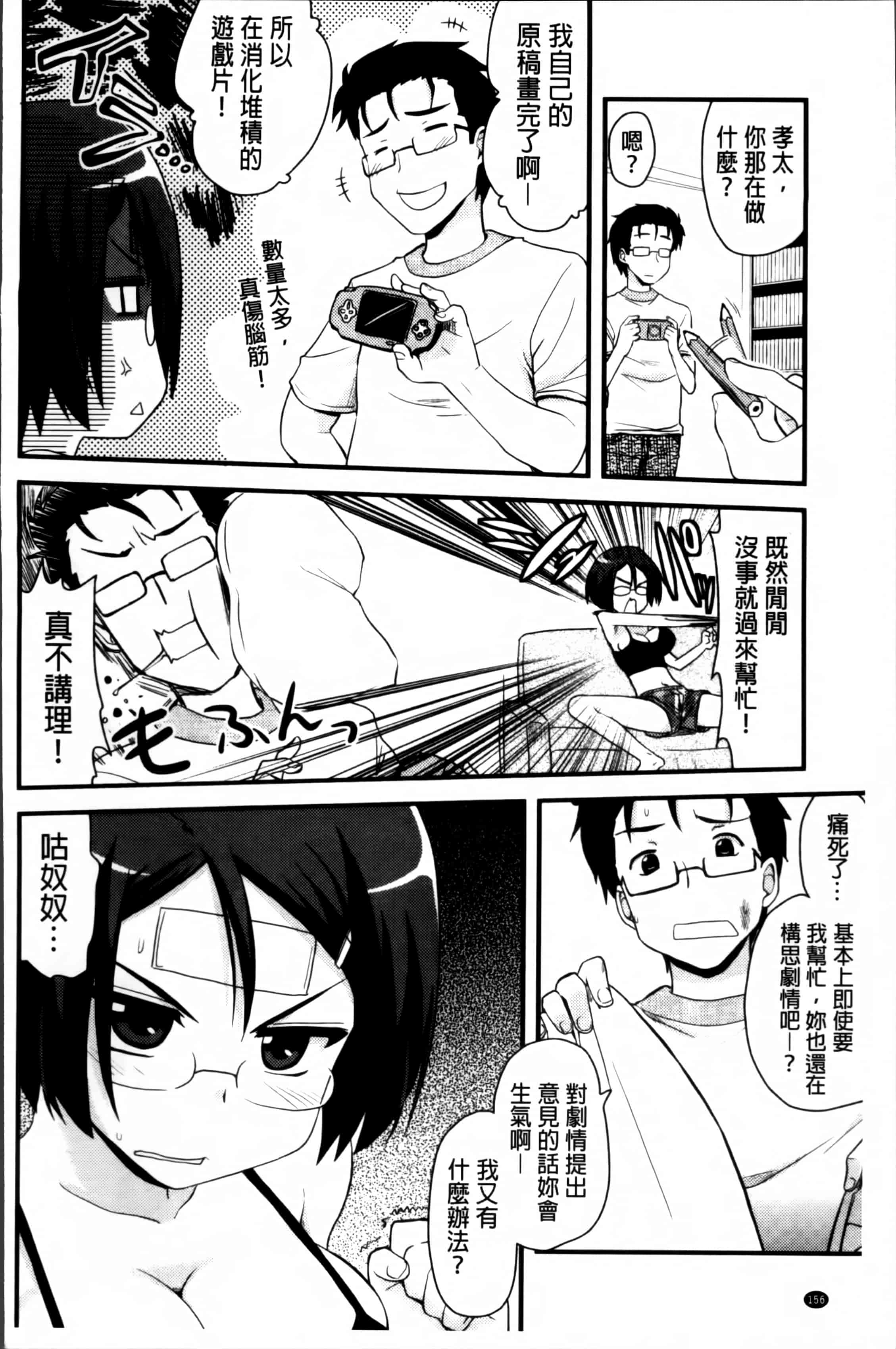 汉化版-[聖☆司] ほとんどの姉はHがしたい_第7集
