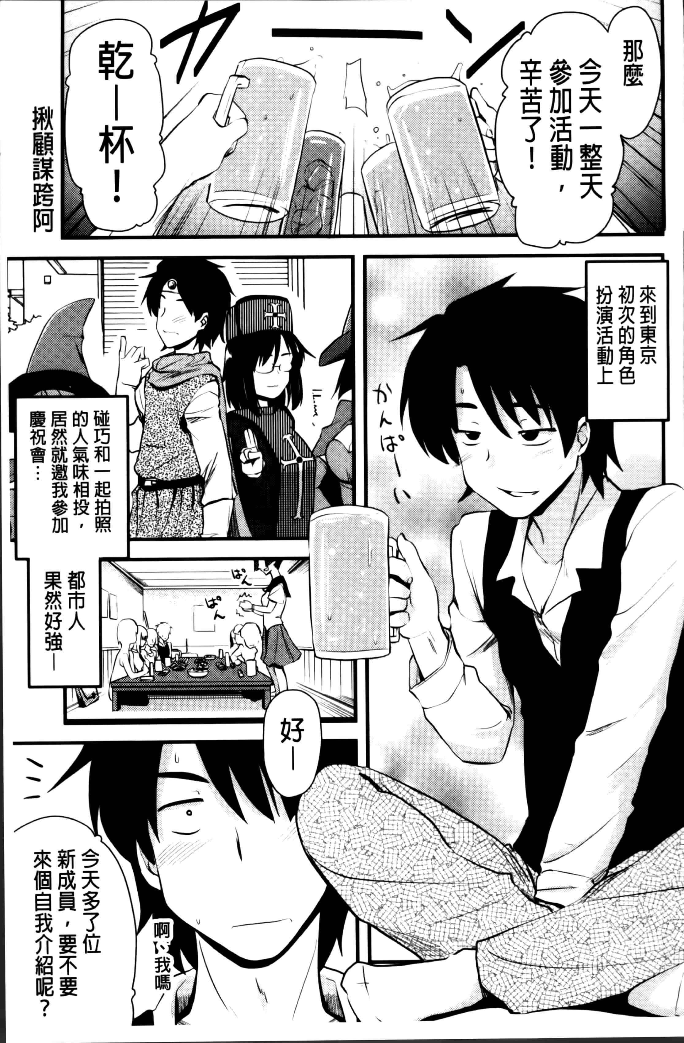 汉化版-[聖☆司] ほとんどの姉はHがしたい_第8集