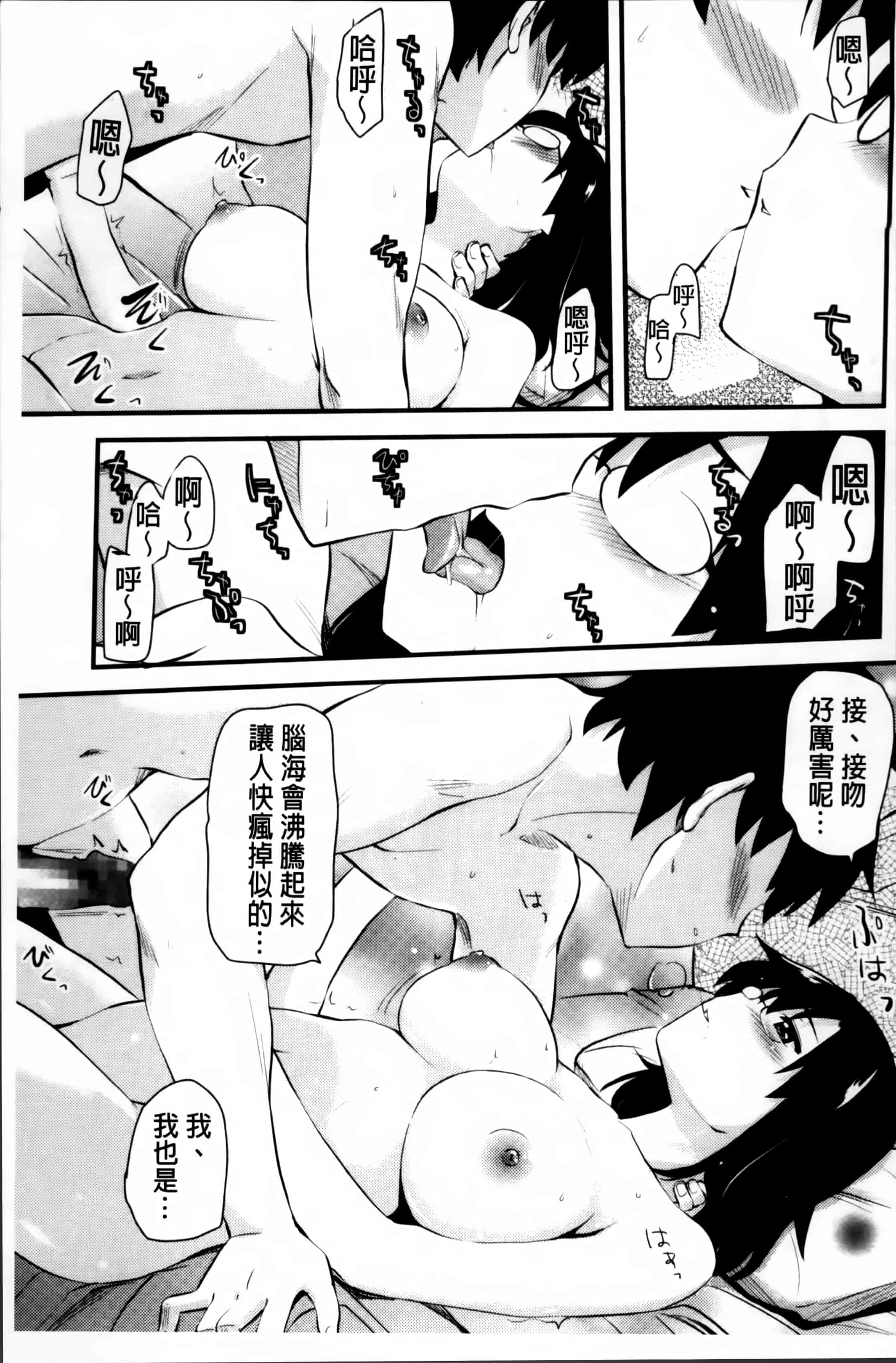 汉化版-[聖☆司] ほとんどの姉はHがしたい_第8集