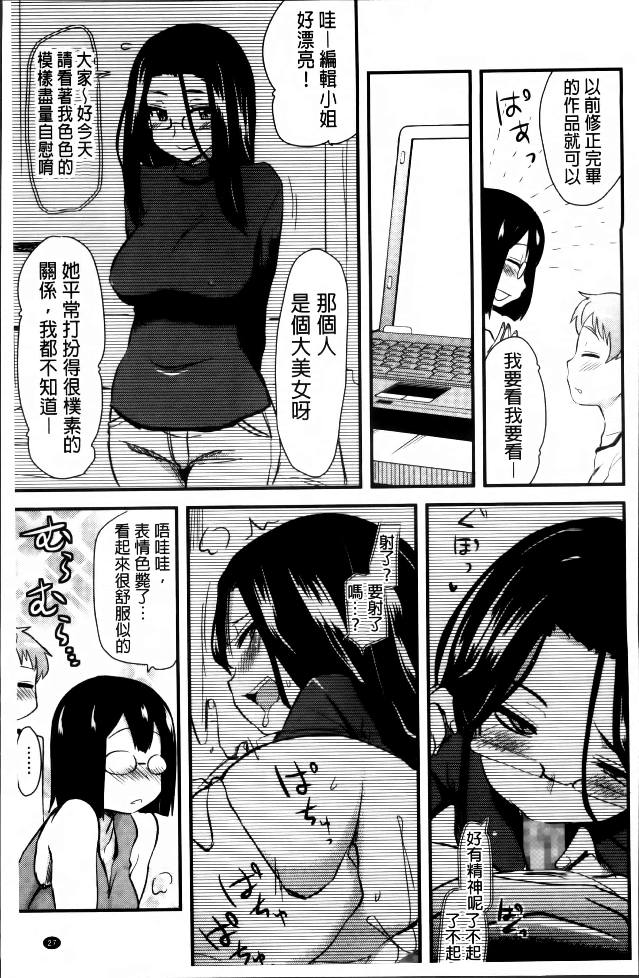 汉化版-[聖☆司] ほとんどの姉はHがしたい_第2集