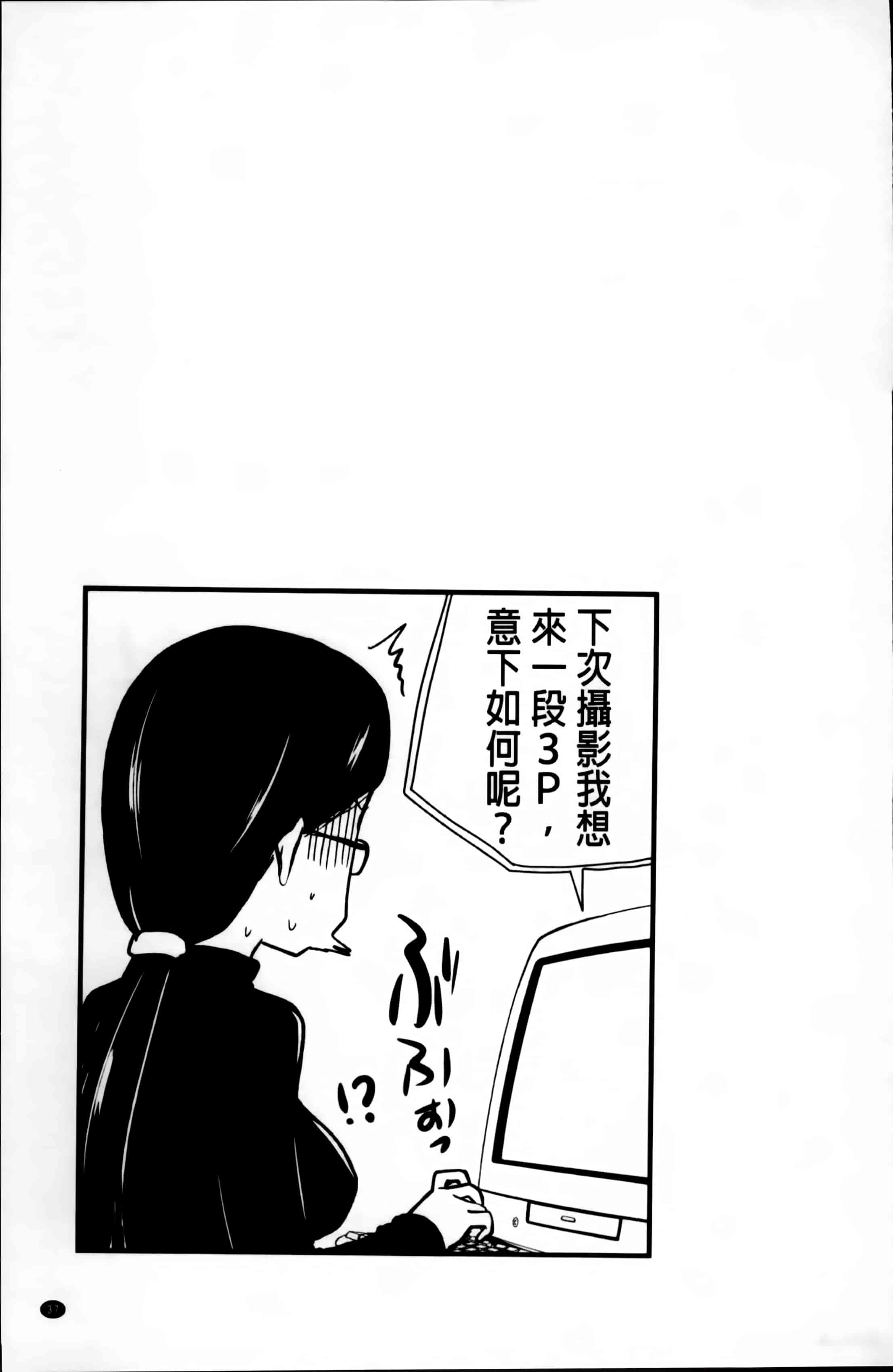 汉化版-[聖☆司] ほとんどの姉はHがしたい_第2集