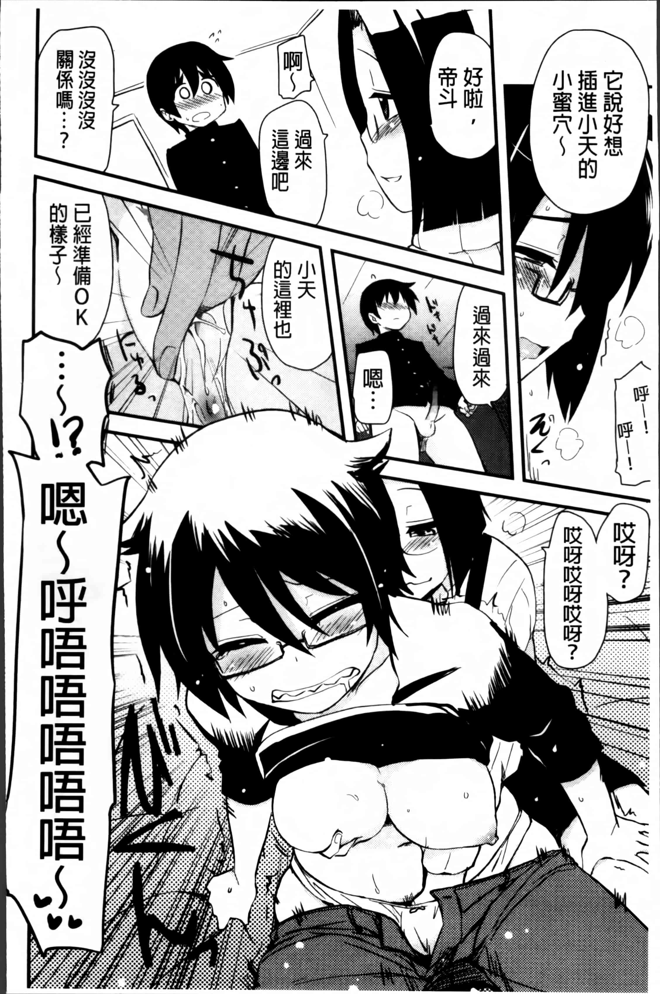 汉化版-[聖☆司] ほとんどの姉はHがしたい_第3集