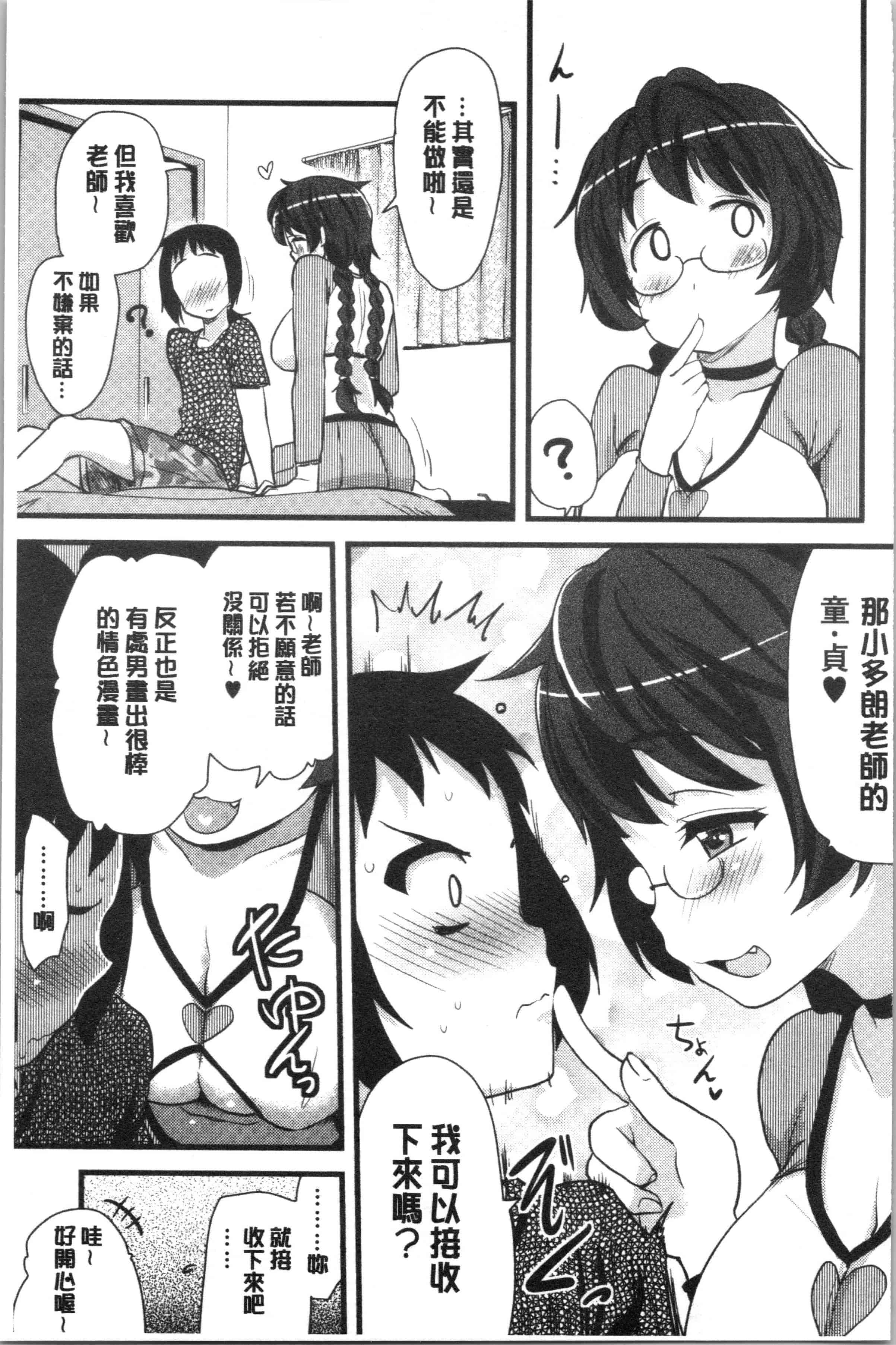 汉化版-[聖☆司] オナアシ!～エロ漫画家のオナニーを手伝う仕事～ [4K[S版]掃圖組]_第1集