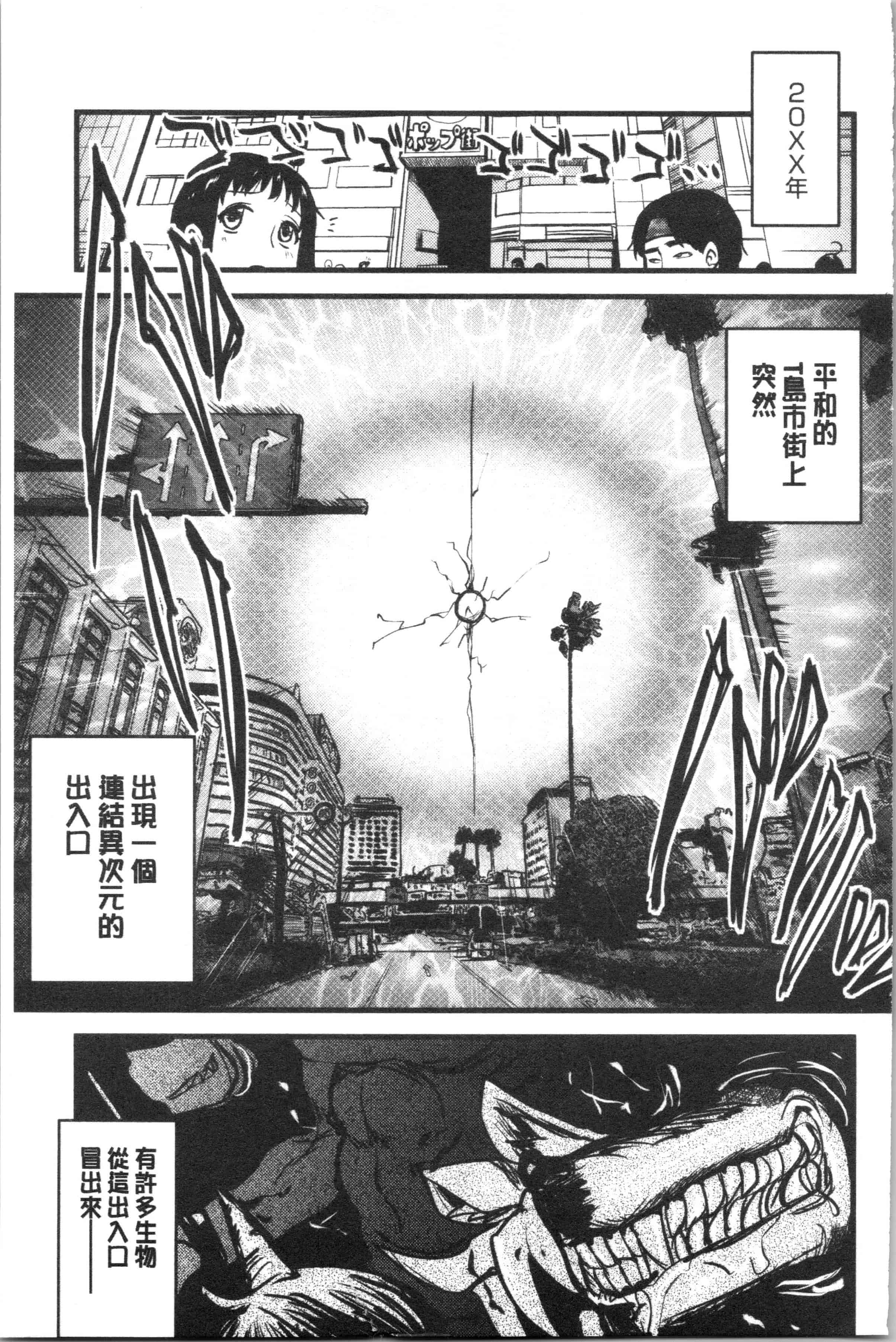 汉化版-[聖☆司] オナアシ!～エロ漫画家のオナニーを手伝う仕事～ [4K[S版]掃圖組]_第5集