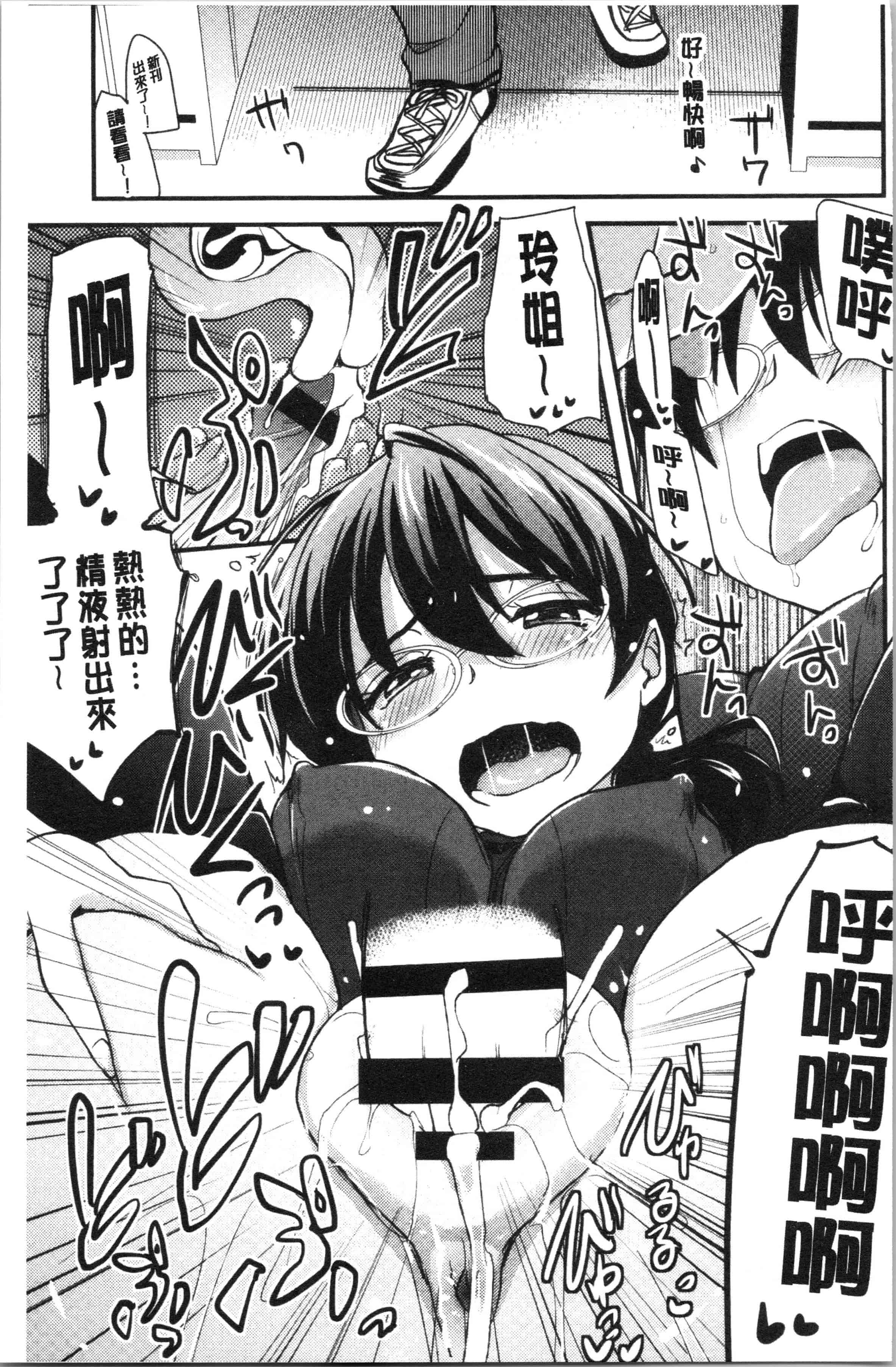 汉化版-[聖☆司] オナアシ!～エロ漫画家のオナニーを手伝う仕事～ [4K[S版]掃圖組]_第7集