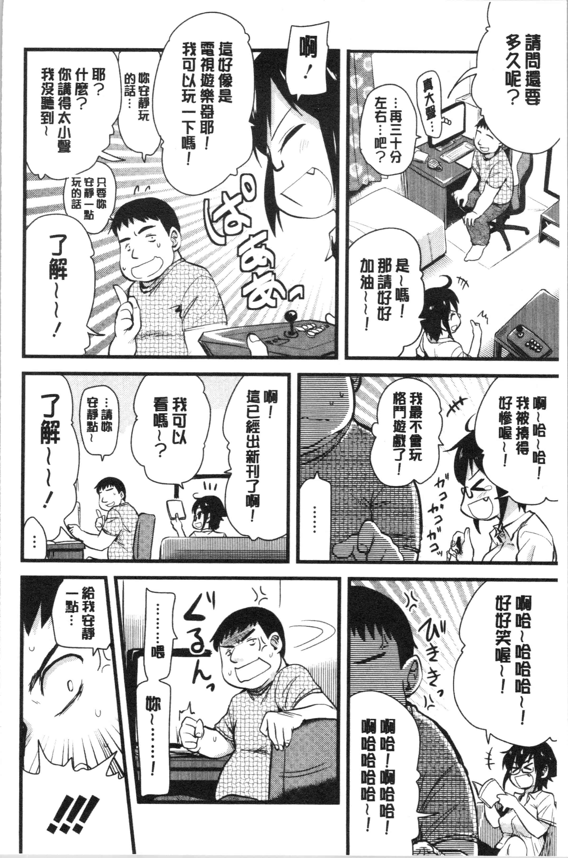 汉化版-[聖☆司] オナアシ!～エロ漫画家のオナニーを手伝う仕事～ [4K[S版]掃圖組]_第1集
