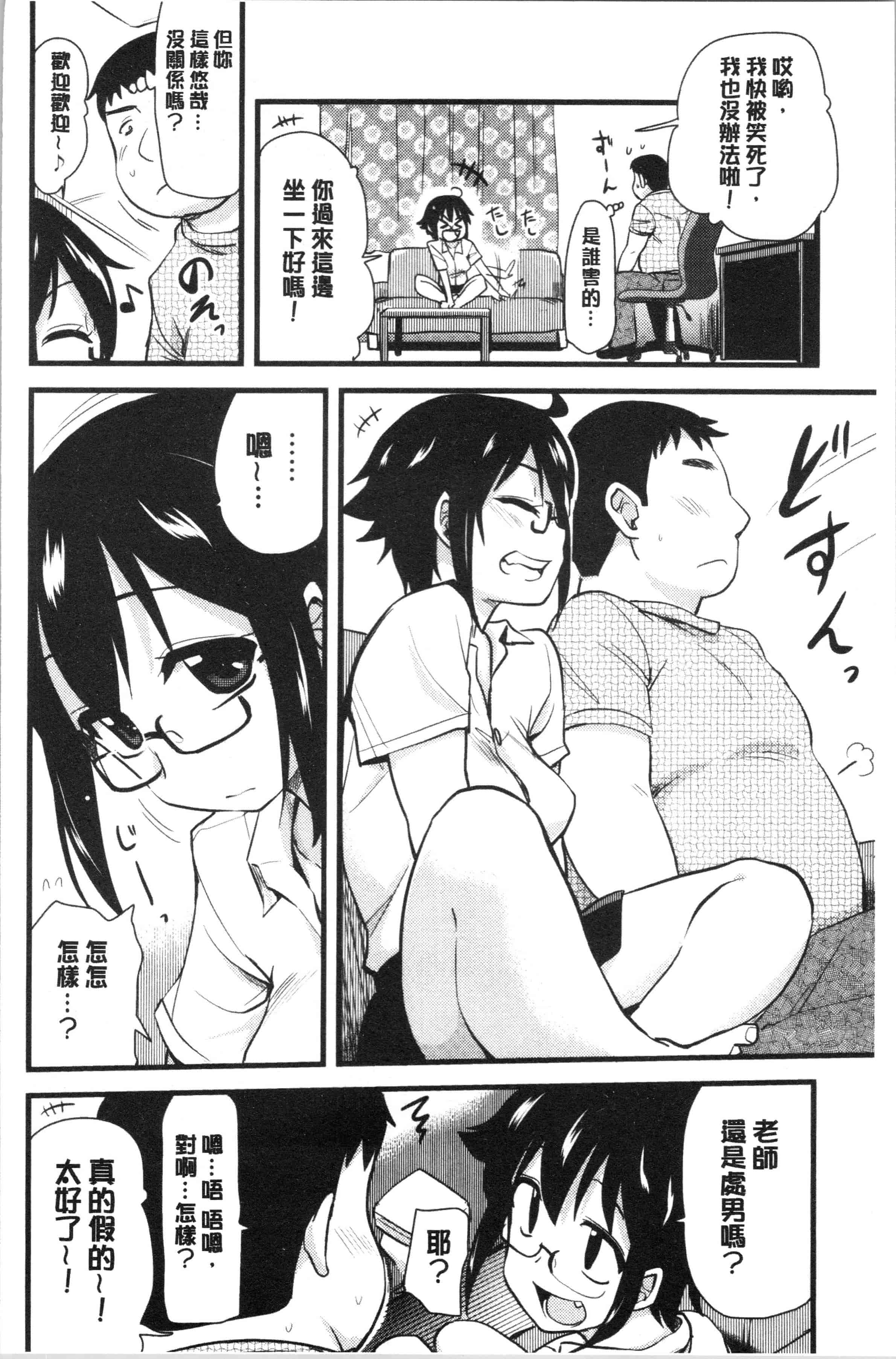 汉化版-[聖☆司] オナアシ!～エロ漫画家のオナニーを手伝う仕事～ [4K[S版]掃圖組]_第1集