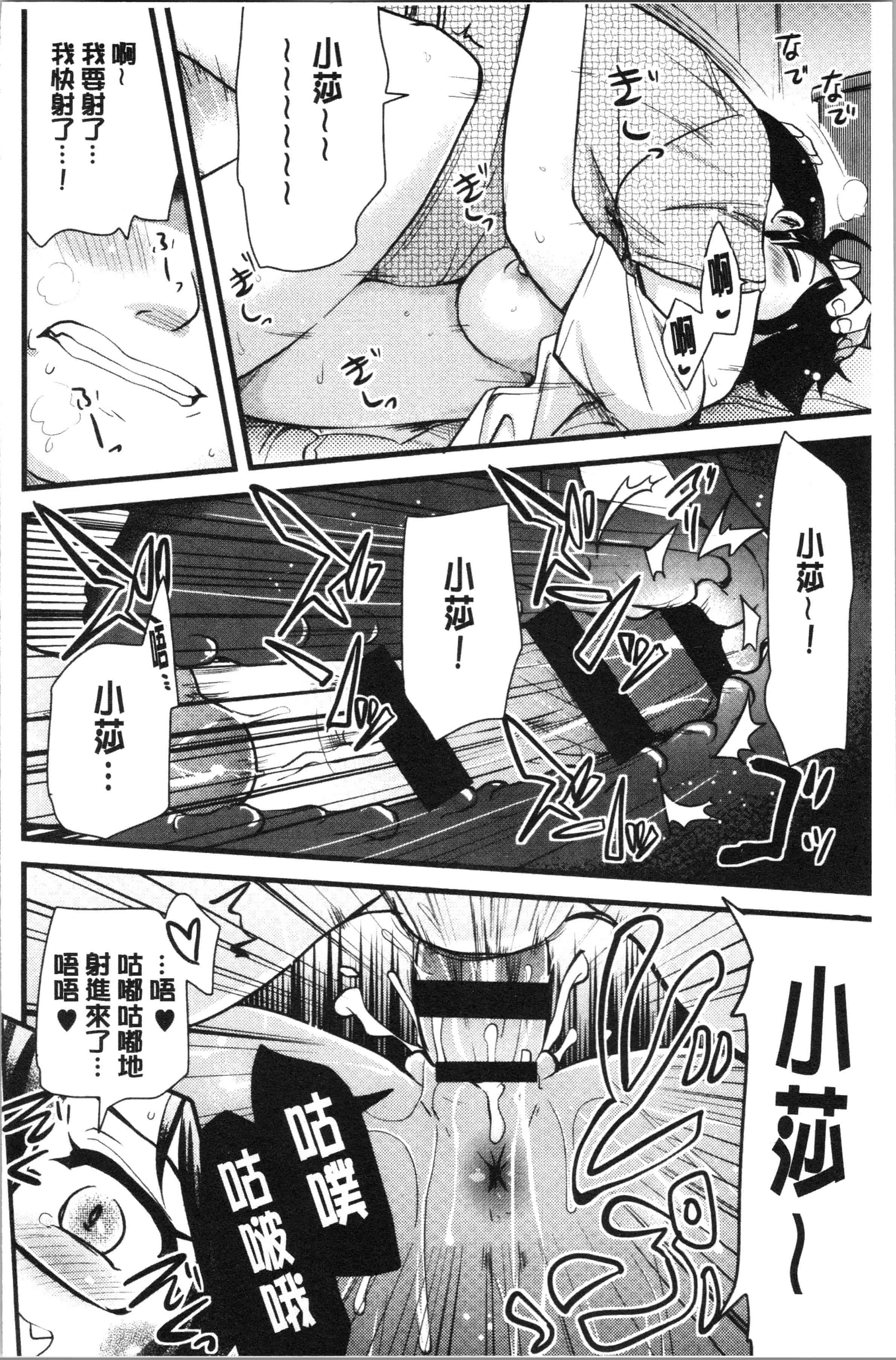 汉化版-[聖☆司] オナアシ!～エロ漫画家のオナニーを手伝う仕事～ [4K[S版]掃圖組]_第2集