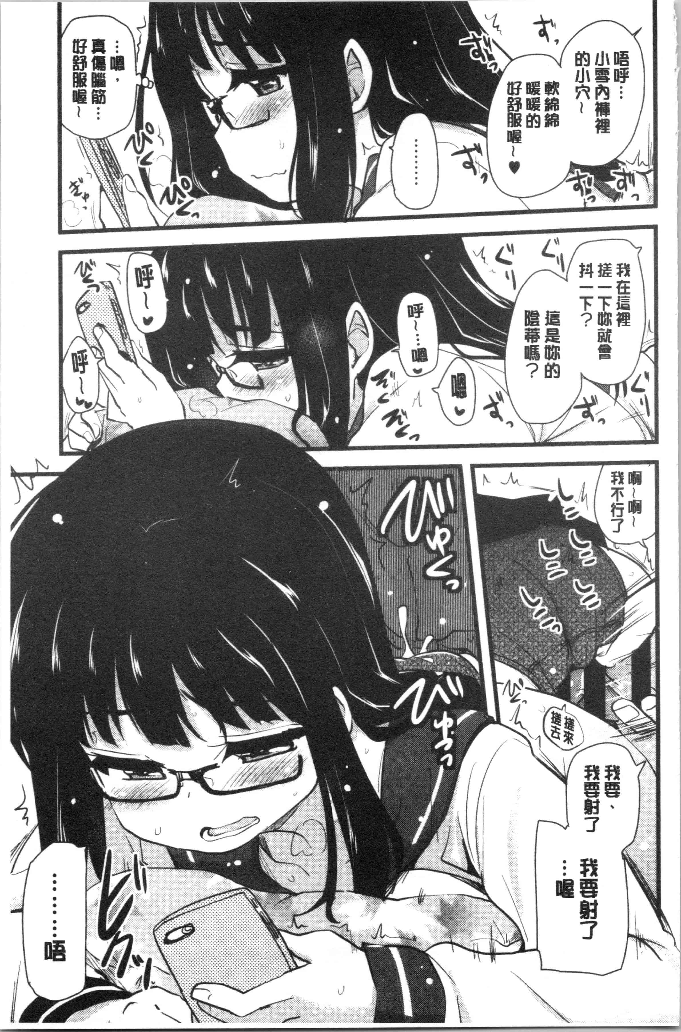 汉化版-[聖☆司] オナアシ!～エロ漫画家のオナニーを手伝う仕事～ [4K[S版]掃圖組]_第2集