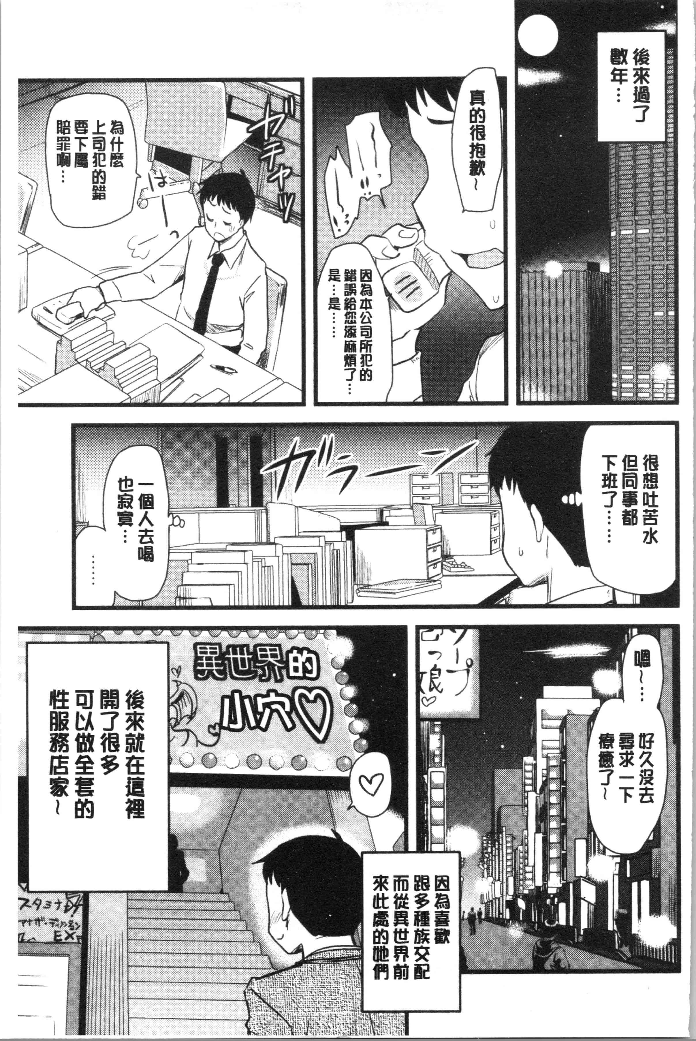 汉化版-[聖☆司] オナアシ!～エロ漫画家のオナニーを手伝う仕事～_1_第6集