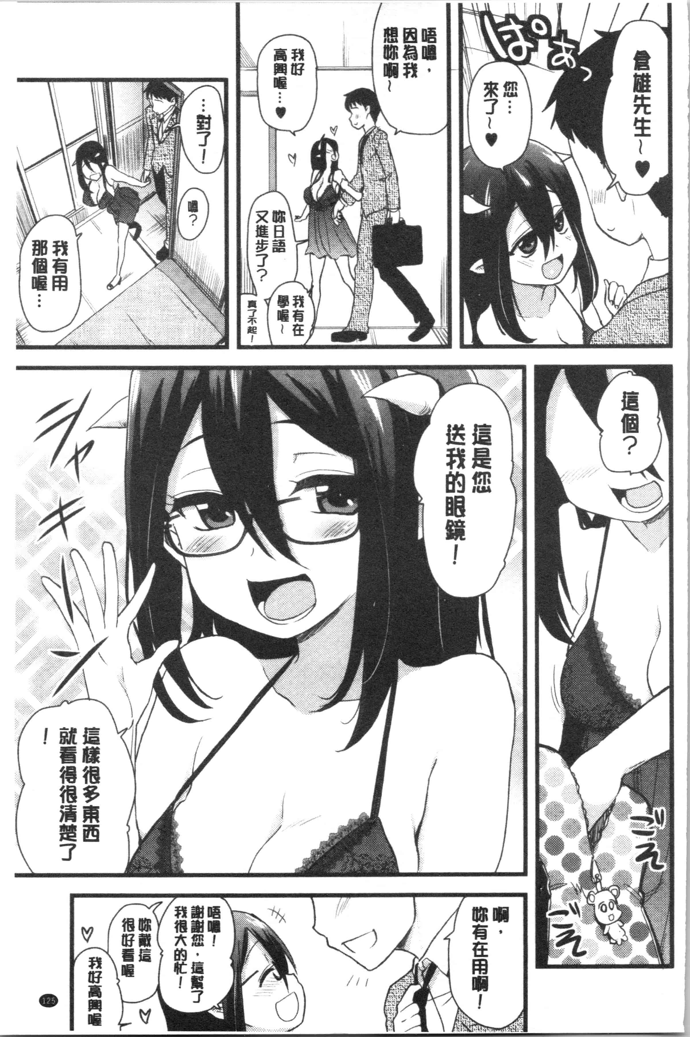 汉化版-[聖☆司] オナアシ!～エロ漫画家のオナニーを手伝う仕事～_1_第6集