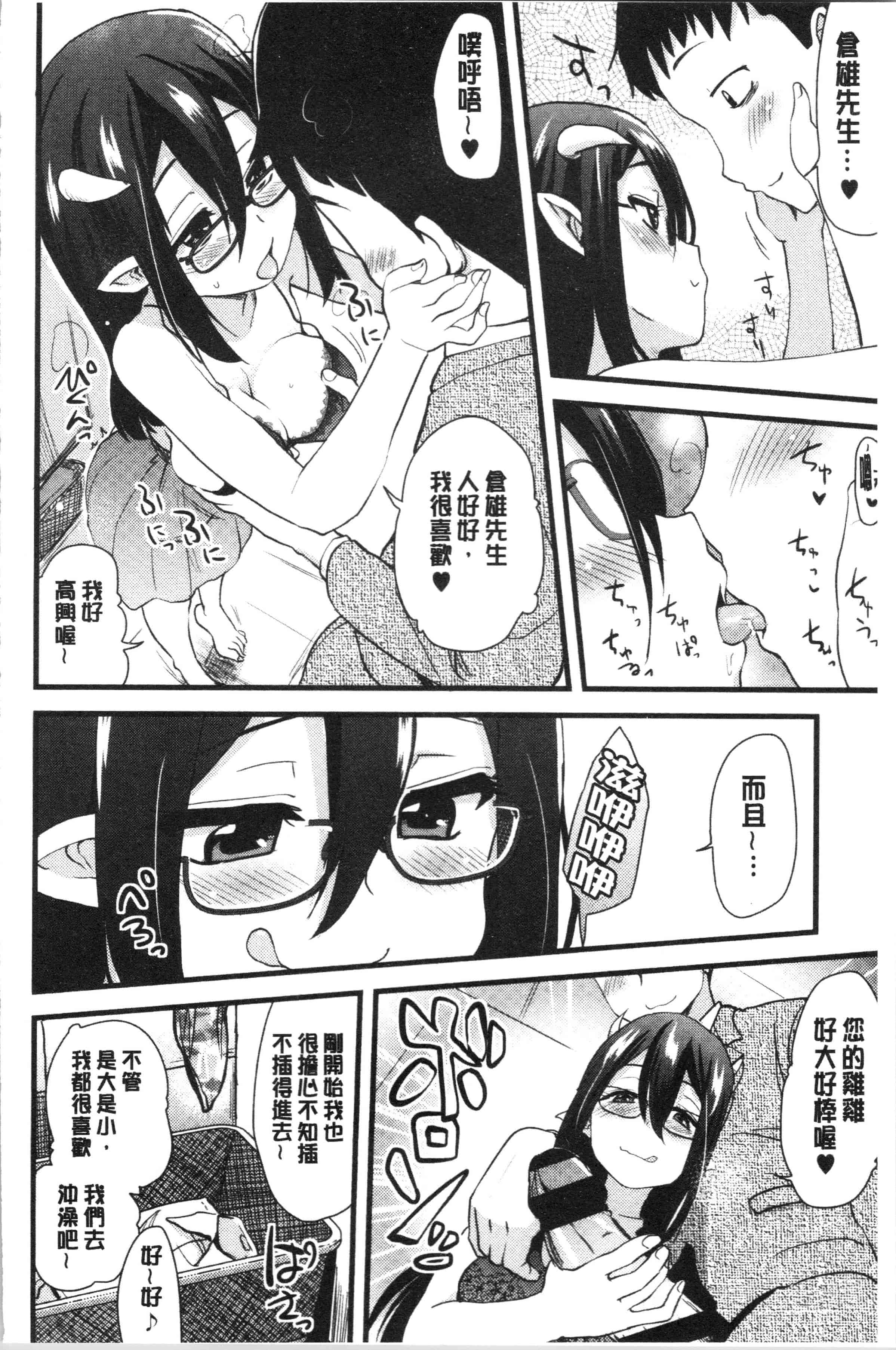 汉化版-[聖☆司] オナアシ!～エロ漫画家のオナニーを手伝う仕事～_1_第6集