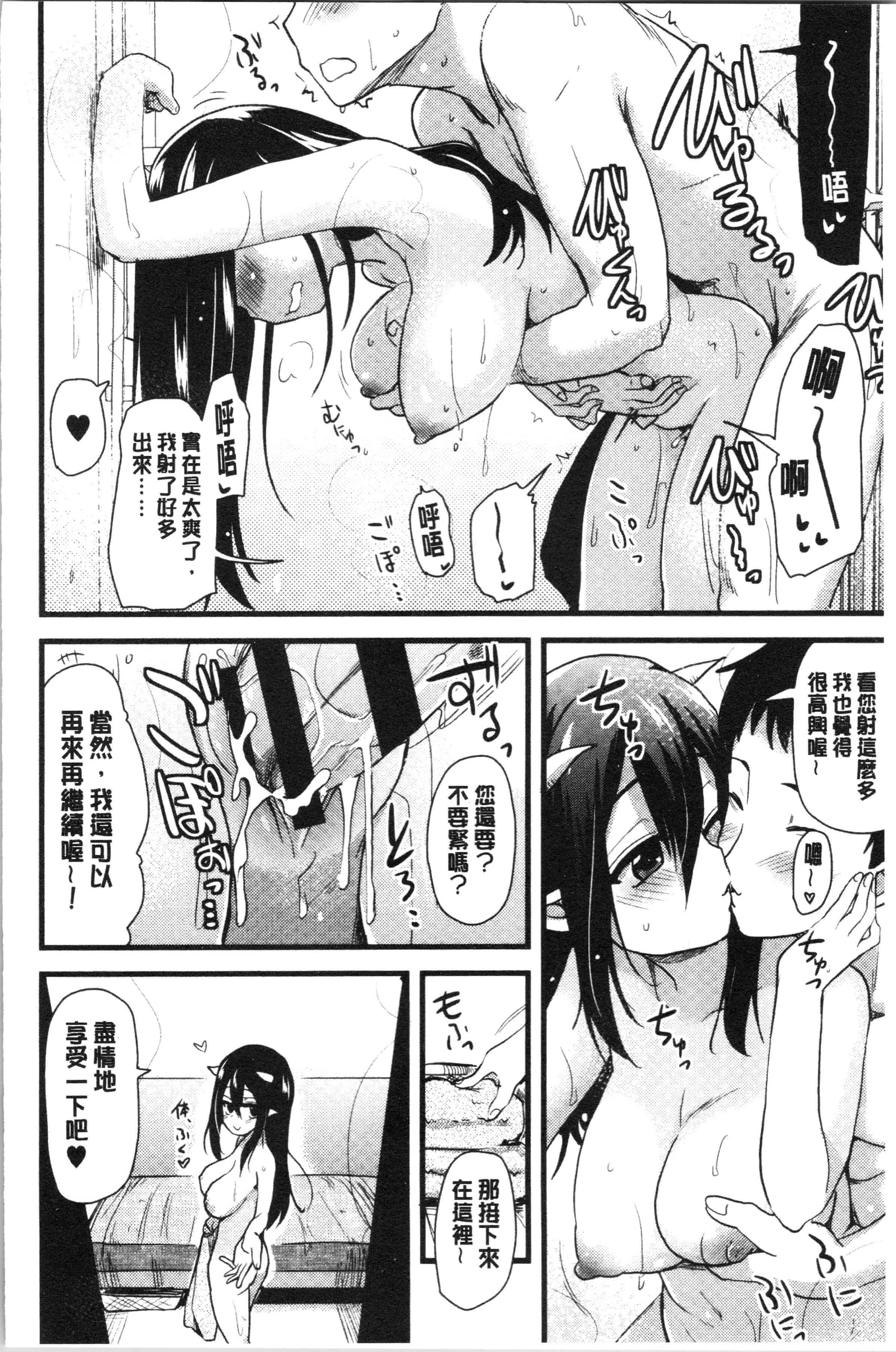 汉化版-[聖☆司] オナアシ!～エロ漫画家のオナニーを手伝う仕事～_1_第6集