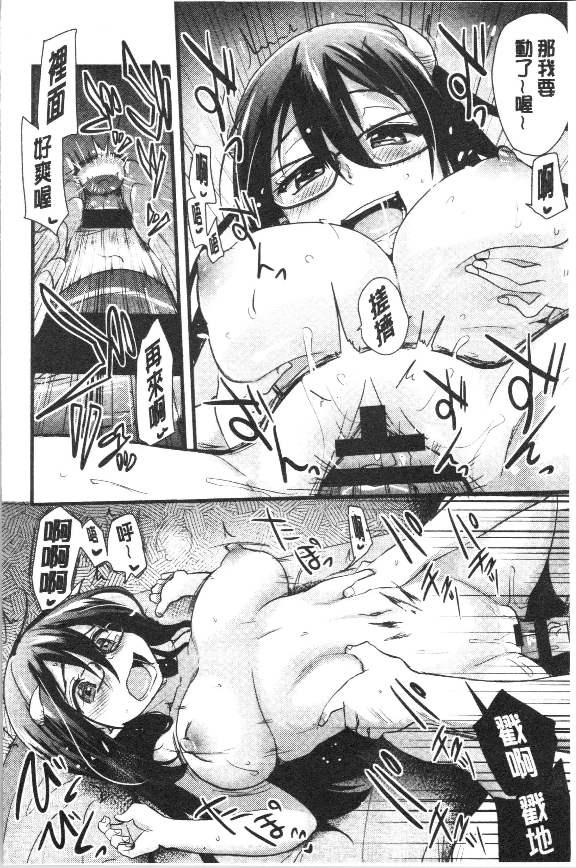 汉化版-[聖☆司] オナアシ!～エロ漫画家のオナニーを手伝う仕事～_1_第6集