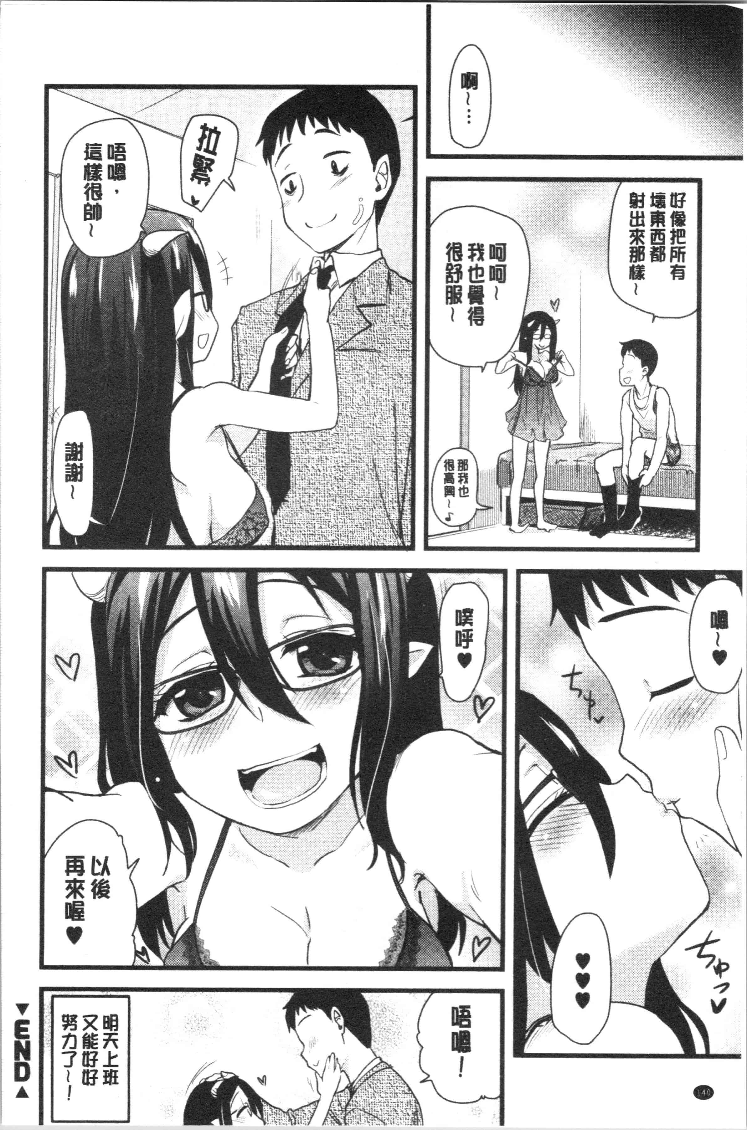 汉化版-[聖☆司] オナアシ!～エロ漫画家のオナニーを手伝う仕事～_1_第6集